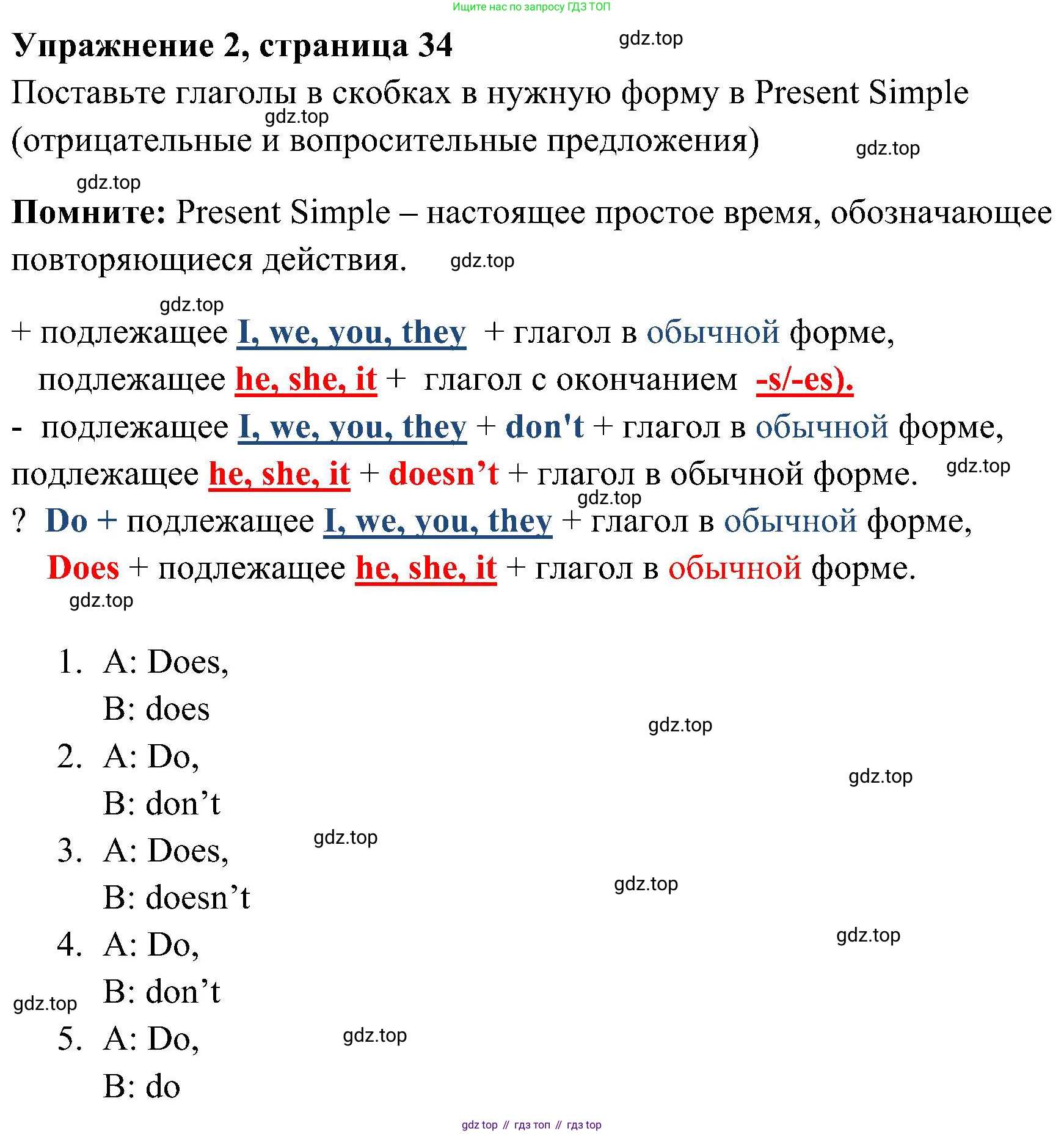 Английский язык (english), 5 класс Рабочая тетрадь (workbook), авторы: Ваулина Юлия Евгеньевна (Vaulina Julia), Дули Дженни (Dooley Jenny), Подоляко Ольга Евгеньевна (Podolyako Olga), Эванс Вирджиния (Evans Virginia), издательство Просвещение, Москва, 2023, жёлтого цвета, страница 34, номер 2, Решение 3 (2023-2027)