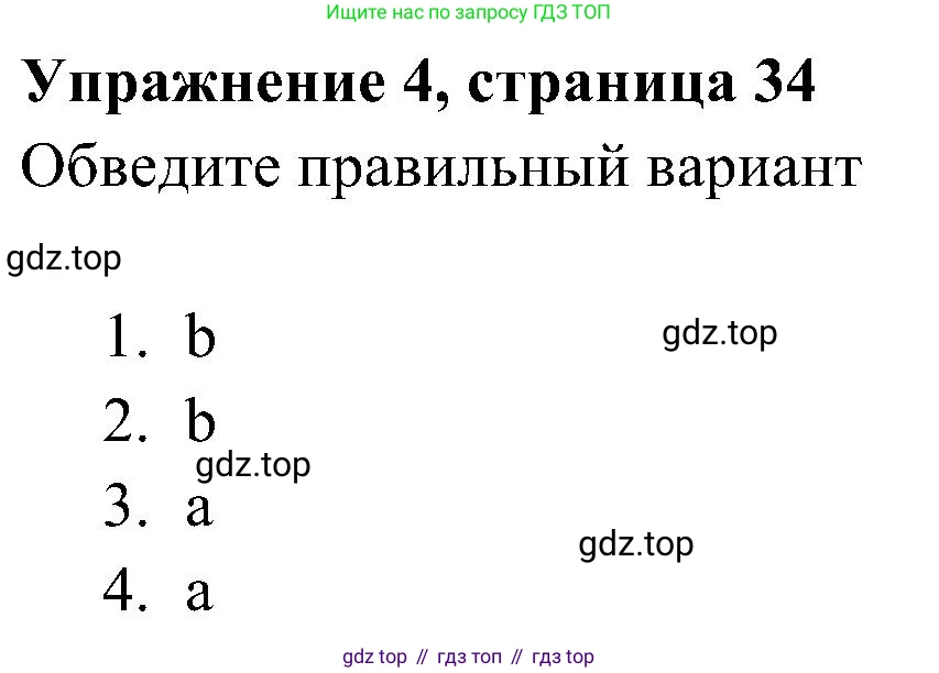 ГДЗ Английский язык (english), 5 класс Рабочая тетрадь (workbook), авторы: Ваулина Юлия Евгеньевна (Vaulina Julia), Дули Дженни (Dooley Jenny), Подоляко Ольга Евгеньевна (Podolyako Olga), Эванс Вирджиния (Evans Virginia), издательство Просвещение, Москва, 2023, жёлтого цвета, страница 34, номер 4, Решение 3 (2023-2027)