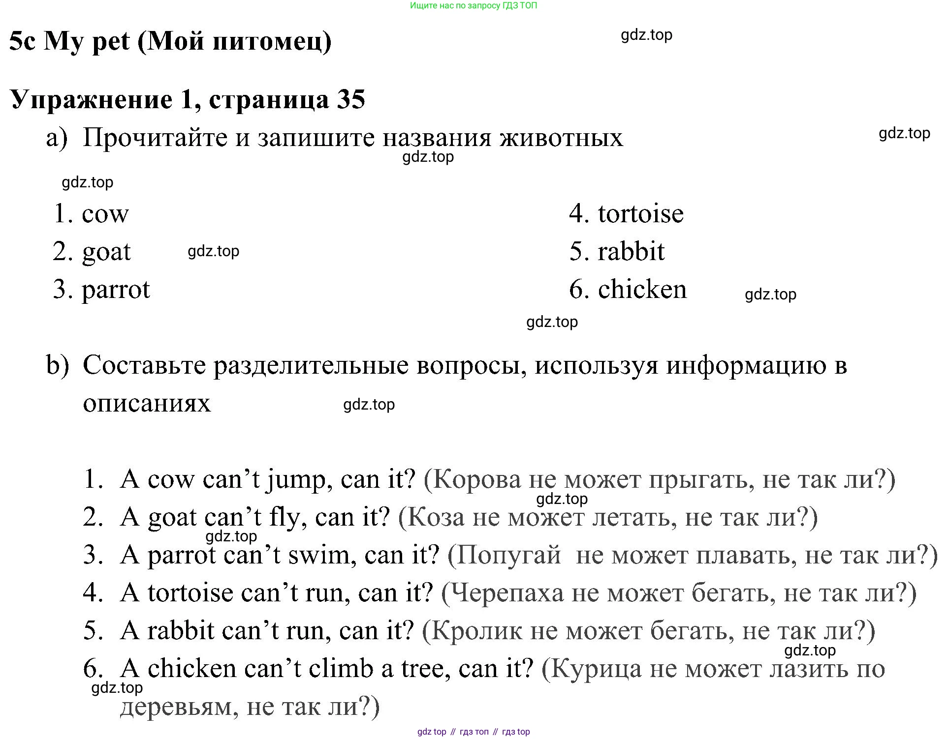 ГДЗ Английский язык (english), 5 класс Рабочая тетрадь (workbook), авторы: Ваулина Юлия Евгеньевна (Vaulina Julia), Дули Дженни (Dooley Jenny), Подоляко Ольга Евгеньевна (Podolyako Olga), Эванс Вирджиния (Evans Virginia), издательство Просвещение, Москва, 2023, жёлтого цвета, страница 35, номер 1, Решение 3 (2023-2027)