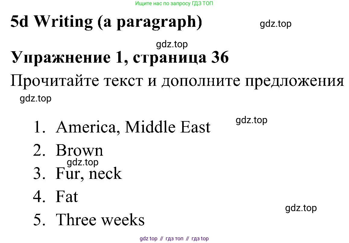 Английский язык (english), 5 класс Рабочая тетрадь (workbook), авторы: Ваулина Юлия Евгеньевна (Vaulina Julia), Дули Дженни (Dooley Jenny), Подоляко Ольга Евгеньевна (Podolyako Olga), Эванс Вирджиния (Evans Virginia), издательство Просвещение, Москва, 2023, жёлтого цвета, страница 36, номер 1, Решение 3 (2023-2027)