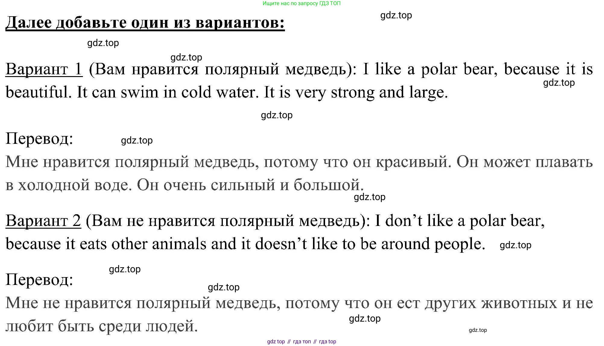 Английский язык (english), 5 класс Рабочая тетрадь (workbook), авторы: Ваулина Юлия Евгеньевна (Vaulina Julia), Дули Дженни (Dooley Jenny), Подоляко Ольга Евгеньевна (Podolyako Olga), Эванс Вирджиния (Evans Virginia), издательство Просвещение, Москва, 2023, жёлтого цвета, страница 36, номер 4, Решение 3 (2023-2027) (продолжение 2)