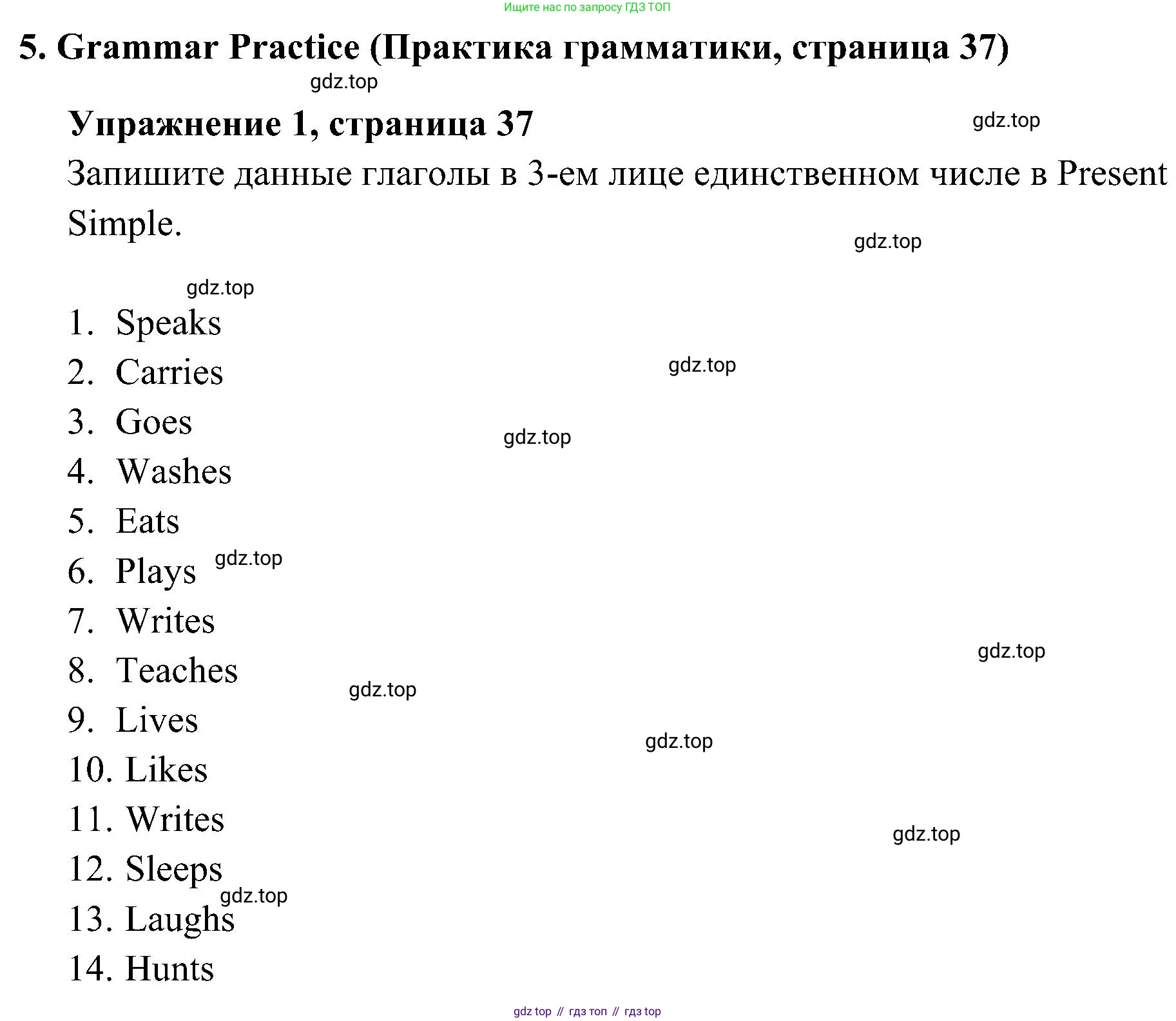 Английский язык (english), 5 класс Рабочая тетрадь (workbook), авторы: Ваулина Юлия Евгеньевна (Vaulina Julia), Дули Дженни (Dooley Jenny), Подоляко Ольга Евгеньевна (Podolyako Olga), Эванс Вирджиния (Evans Virginia), издательство Просвещение, Москва, 2023, жёлтого цвета, страница 37, номер 1, Решение 3 (2023-2027)