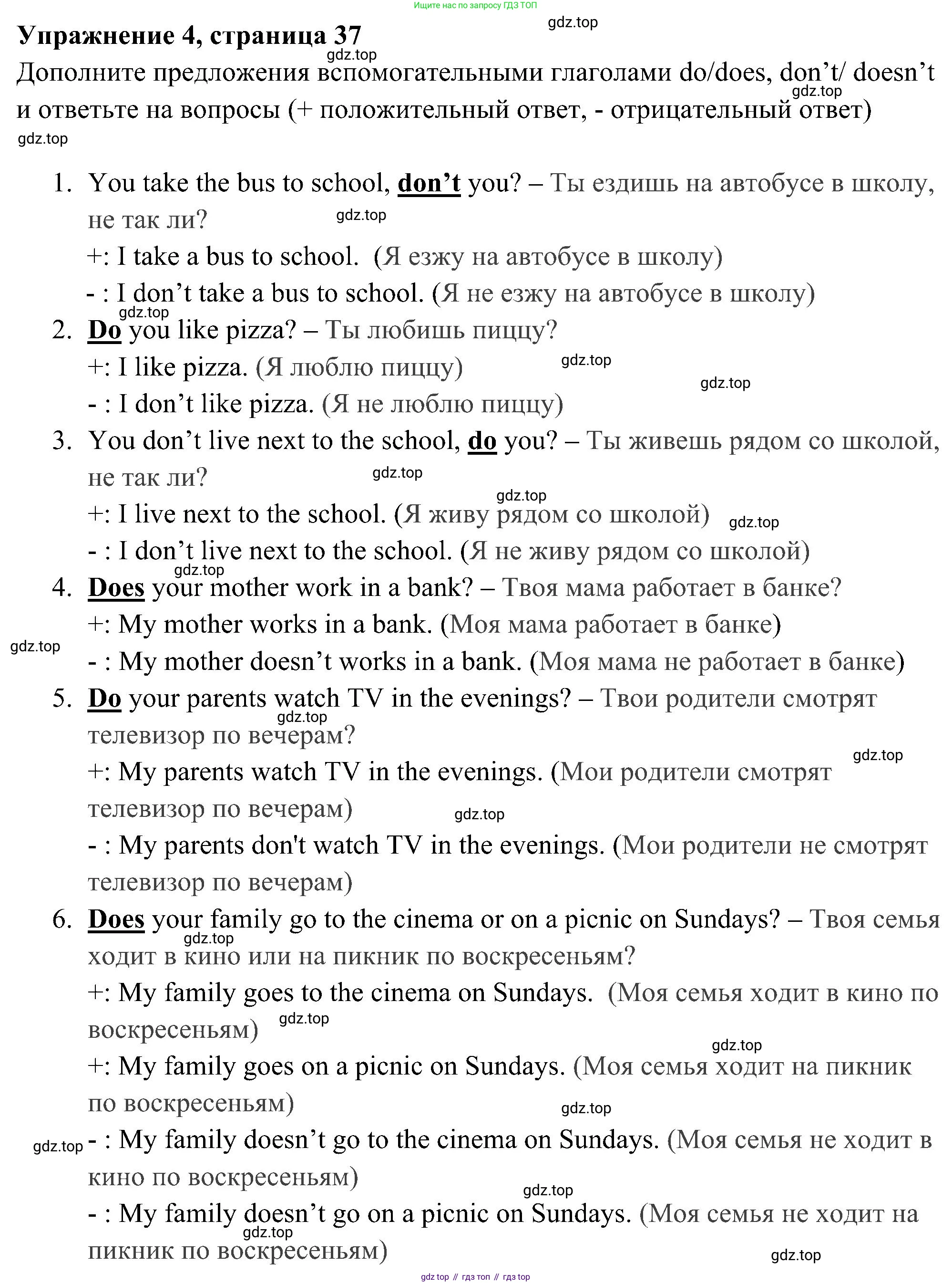 ГДЗ Английский язык (english), 5 класс Рабочая тетрадь (workbook), авторы: Ваулина Юлия Евгеньевна (Vaulina Julia), Дули Дженни (Dooley Jenny), Подоляко Ольга Евгеньевна (Podolyako Olga), Эванс Вирджиния (Evans Virginia), издательство Просвещение, Москва, 2023, жёлтого цвета, страница 37, номер 4, Решение 3 (2023-2027)
