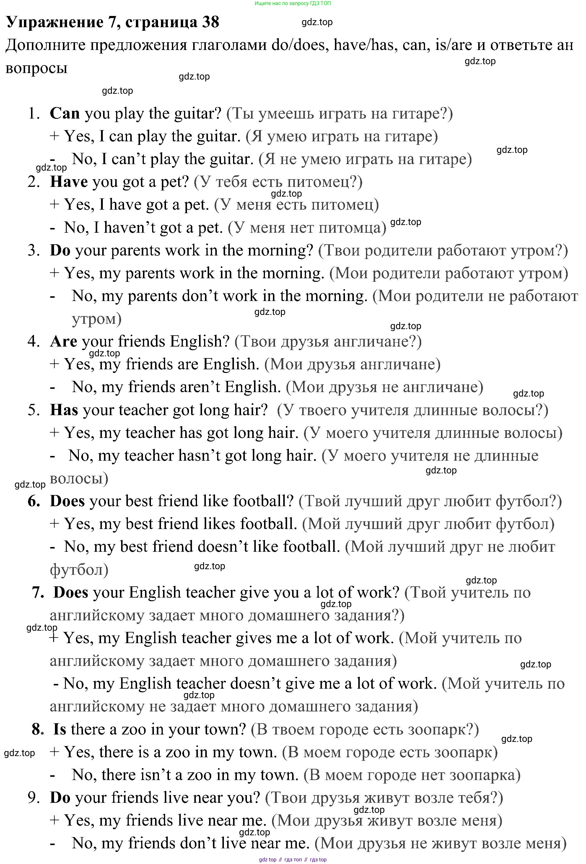 Английский язык (english), 5 класс Рабочая тетрадь (workbook), авторы: Ваулина Юлия Евгеньевна (Vaulina Julia), Дули Дженни (Dooley Jenny), Подоляко Ольга Евгеньевна (Podolyako Olga), Эванс Вирджиния (Evans Virginia), издательство Просвещение, Москва, 2023, жёлтого цвета, страница 38, номер 7, Решение 3 (2023-2027)