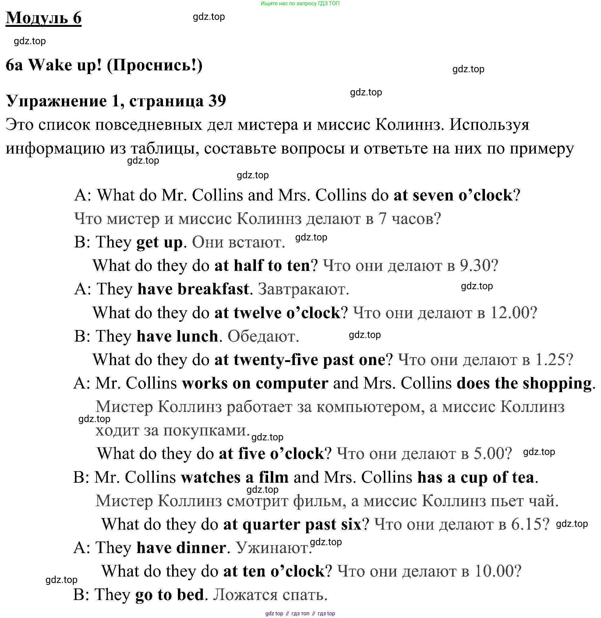 Английский язык (english), 5 класс Рабочая тетрадь (workbook), авторы: Ваулина Юлия Евгеньевна (Vaulina Julia), Дули Дженни (Dooley Jenny), Подоляко Ольга Евгеньевна (Podolyako Olga), Эванс Вирджиния (Evans Virginia), издательство Просвещение, Москва, 2023, жёлтого цвета, страница 39, номер 1, Решение 3 (2023-2027)
