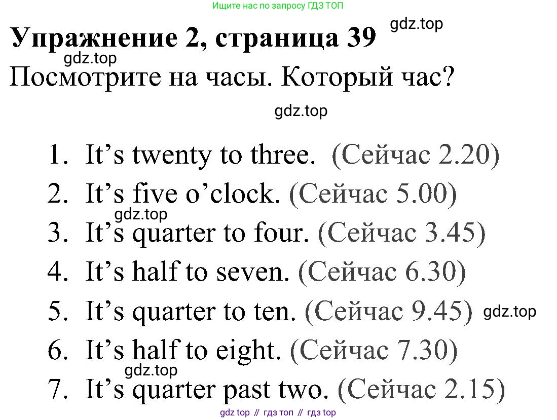 ГДЗ Английский язык (english), 5 класс Рабочая тетрадь (workbook), авторы: Ваулина Юлия Евгеньевна (Vaulina Julia), Дули Дженни (Dooley Jenny), Подоляко Ольга Евгеньевна (Podolyako Olga), Эванс Вирджиния (Evans Virginia), издательство Просвещение, Москва, 2023, жёлтого цвета, страница 39, номер 2, Решение 3 (2023-2027)