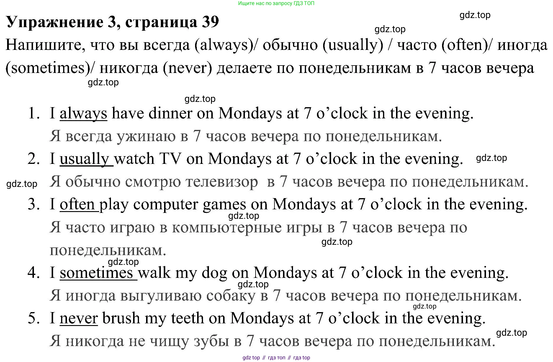 Английский язык (english), 5 класс Рабочая тетрадь (workbook), авторы: Ваулина Юлия Евгеньевна (Vaulina Julia), Дули Дженни (Dooley Jenny), Подоляко Ольга Евгеньевна (Podolyako Olga), Эванс Вирджиния (Evans Virginia), издательство Просвещение, Москва, 2023, жёлтого цвета, страница 39, номер 3, Решение 3 (2023-2027)