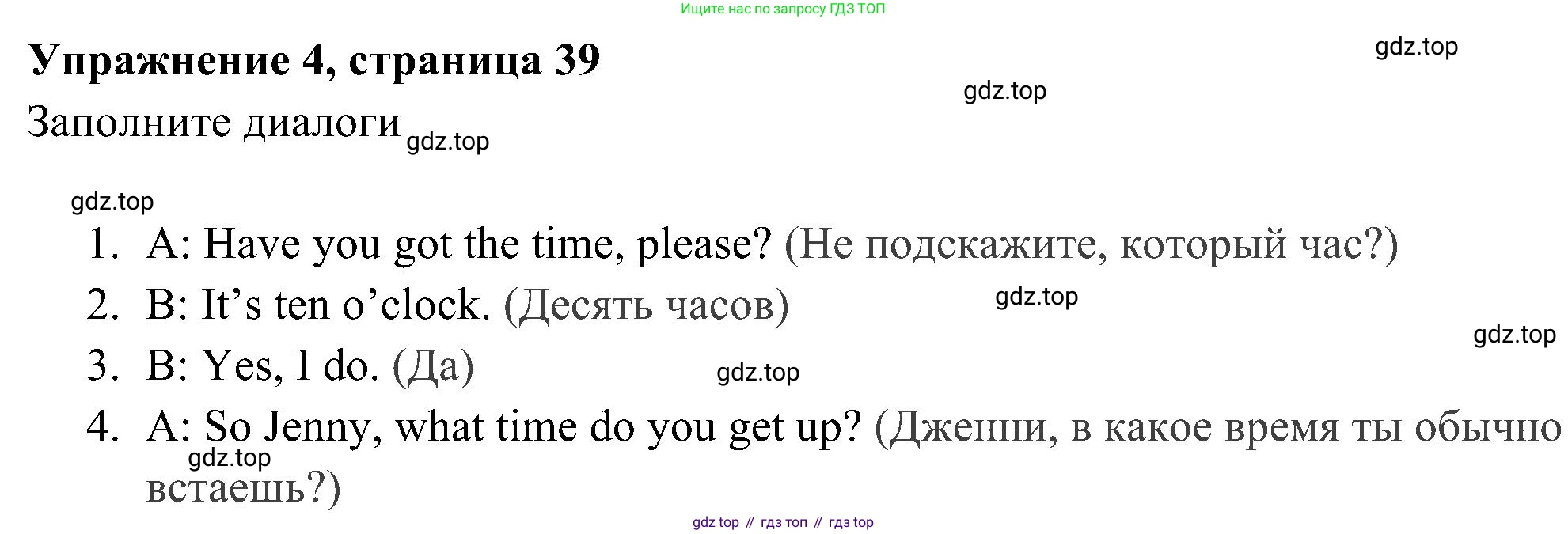 ГДЗ Английский язык (english), 5 класс Рабочая тетрадь (workbook), авторы: Ваулина Юлия Евгеньевна (Vaulina Julia), Дули Дженни (Dooley Jenny), Подоляко Ольга Евгеньевна (Podolyako Olga), Эванс Вирджиния (Evans Virginia), издательство Просвещение, Москва, 2023, жёлтого цвета, страница 39, номер 4, Решение 3 (2023-2027)