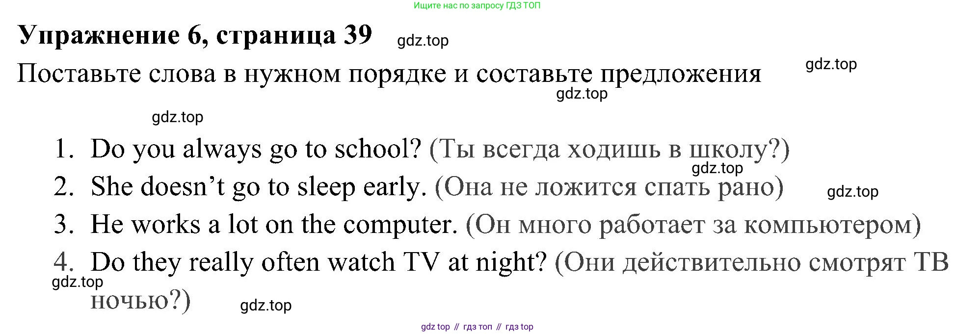 ГДЗ Английский язык (english), 5 класс Рабочая тетрадь (workbook), авторы: Ваулина Юлия Евгеньевна (Vaulina Julia), Дули Дженни (Dooley Jenny), Подоляко Ольга Евгеньевна (Podolyako Olga), Эванс Вирджиния (Evans Virginia), издательство Просвещение, Москва, 2023, жёлтого цвета, страница 39, номер 6, Решение 3 (2023-2027)
