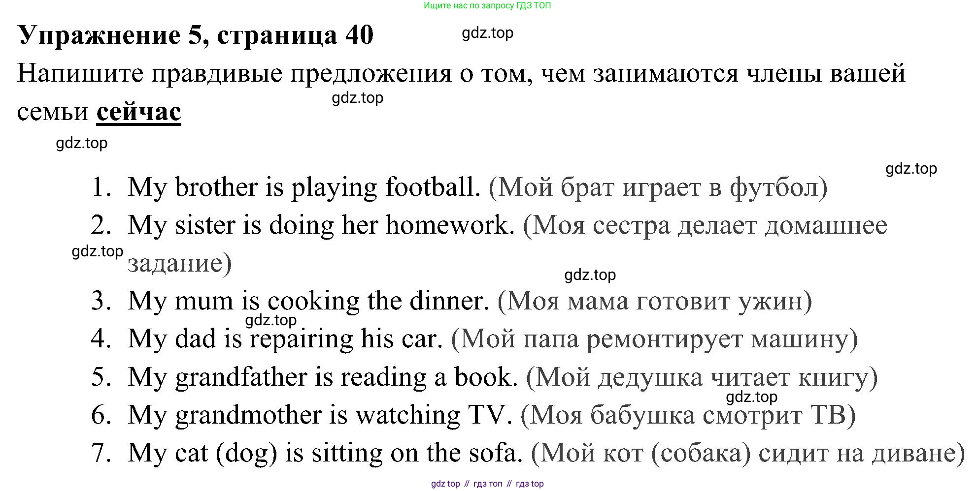 Английский язык (english), 5 класс Рабочая тетрадь (workbook), авторы: Ваулина Юлия Евгеньевна (Vaulina Julia), Дули Дженни (Dooley Jenny), Подоляко Ольга Евгеньевна (Podolyako Olga), Эванс Вирджиния (Evans Virginia), издательство Просвещение, Москва, 2023, жёлтого цвета, страница 40, номер 5, Решение 3 (2023-2027)