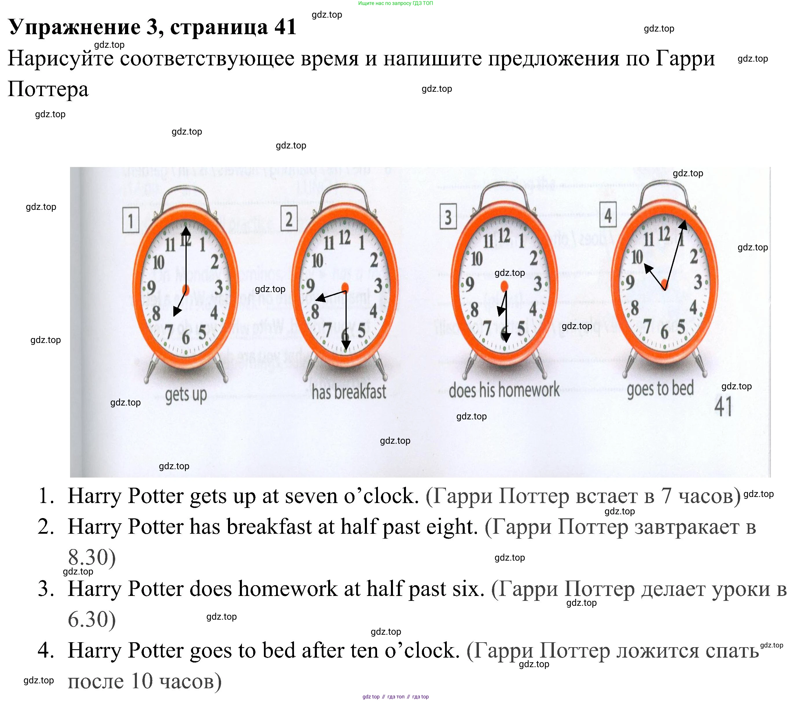 Английский язык (english), 5 класс Рабочая тетрадь (workbook), авторы: Ваулина Юлия Евгеньевна (Vaulina Julia), Дули Дженни (Dooley Jenny), Подоляко Ольга Евгеньевна (Podolyako Olga), Эванс Вирджиния (Evans Virginia), издательство Просвещение, Москва, 2023, жёлтого цвета, страница 41, номер 3, Решение 3 (2023-2027)