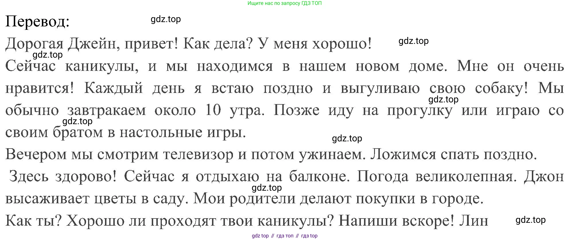 ГДЗ Английский язык (english), 5 класс Рабочая тетрадь (workbook), авторы: Ваулина Юлия Евгеньевна (Vaulina Julia), Дули Дженни (Dooley Jenny), Подоляко Ольга Евгеньевна (Podolyako Olga), Эванс Вирджиния (Evans Virginia), издательство Просвещение, Москва, 2023, жёлтого цвета, страница 42, номер 1, Решение 3 (2023-2027) (продолжение 2)