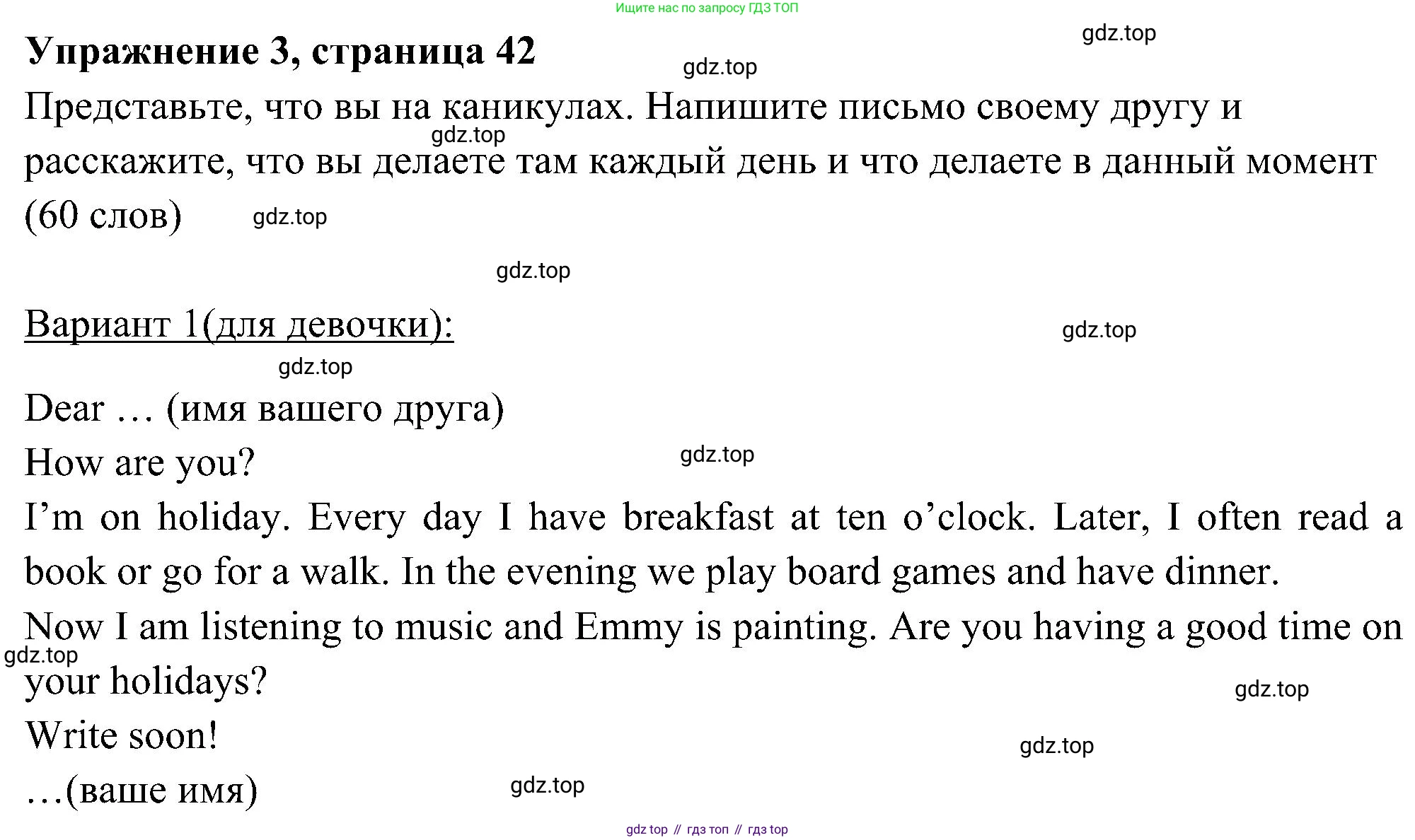 ГДЗ Английский язык (english), 5 класс Рабочая тетрадь (workbook), авторы: Ваулина Юлия Евгеньевна (Vaulina Julia), Дули Дженни (Dooley Jenny), Подоляко Ольга Евгеньевна (Podolyako Olga), Эванс Вирджиния (Evans Virginia), издательство Просвещение, Москва, 2023, жёлтого цвета, страница 42, номер 3, Решение 3 (2023-2027)