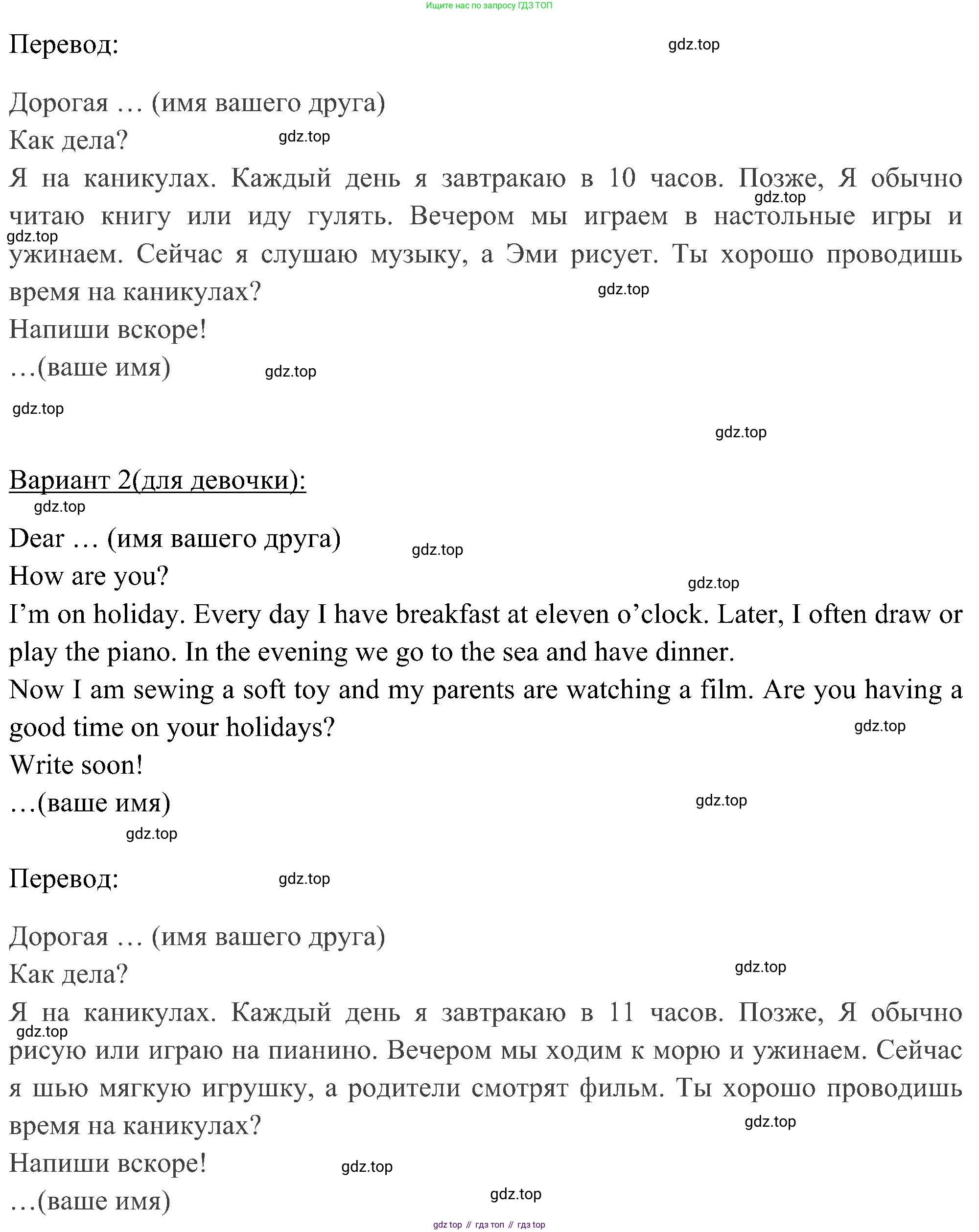 ГДЗ Английский язык (english), 5 класс Рабочая тетрадь (workbook), авторы: Ваулина Юлия Евгеньевна (Vaulina Julia), Дули Дженни (Dooley Jenny), Подоляко Ольга Евгеньевна (Podolyako Olga), Эванс Вирджиния (Evans Virginia), издательство Просвещение, Москва, 2023, жёлтого цвета, страница 42, номер 3, Решение 3 (2023-2027) (продолжение 2)