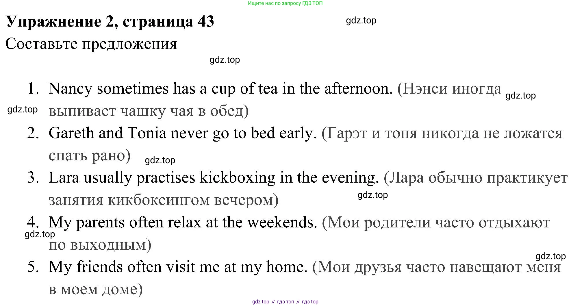 ГДЗ Английский язык (english), 5 класс Рабочая тетрадь (workbook), авторы: Ваулина Юлия Евгеньевна (Vaulina Julia), Дули Дженни (Dooley Jenny), Подоляко Ольга Евгеньевна (Podolyako Olga), Эванс Вирджиния (Evans Virginia), издательство Просвещение, Москва, 2023, жёлтого цвета, страница 43, номер 2, Решение 3 (2023-2027)