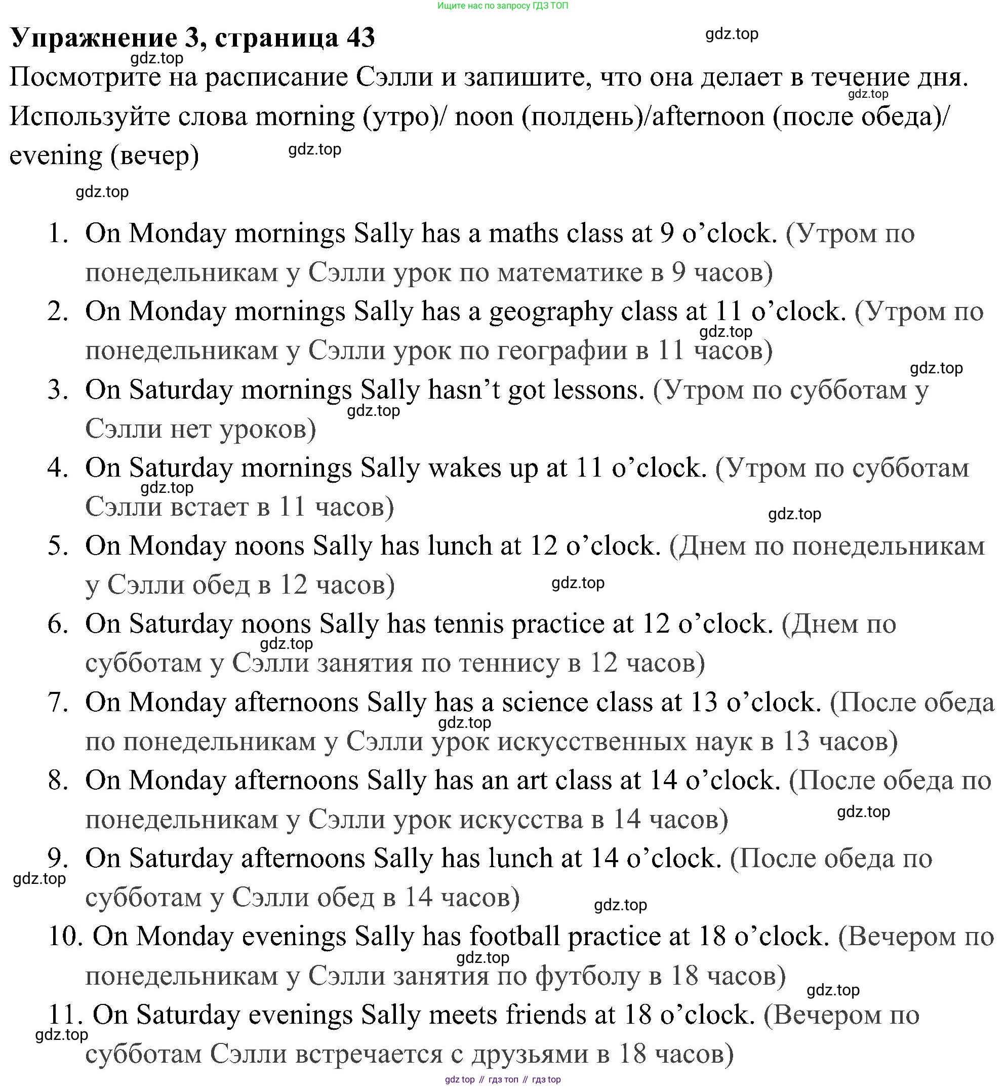 Английский язык (english), 5 класс Рабочая тетрадь (workbook), авторы: Ваулина Юлия Евгеньевна (Vaulina Julia), Дули Дженни (Dooley Jenny), Подоляко Ольга Евгеньевна (Podolyako Olga), Эванс Вирджиния (Evans Virginia), издательство Просвещение, Москва, 2023, жёлтого цвета, страница 43, номер 3, Решение 3 (2023-2027)