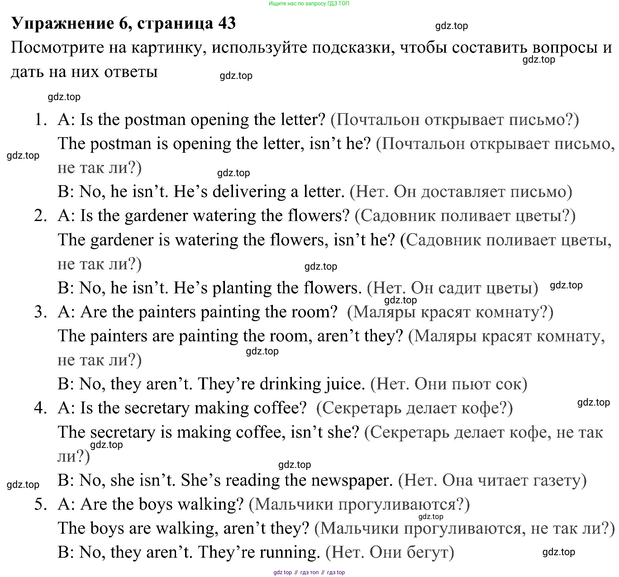 Английский язык (english), 5 класс Рабочая тетрадь (workbook), авторы: Ваулина Юлия Евгеньевна (Vaulina Julia), Дули Дженни (Dooley Jenny), Подоляко Ольга Евгеньевна (Podolyako Olga), Эванс Вирджиния (Evans Virginia), издательство Просвещение, Москва, 2023, жёлтого цвета, страница 43, номер 6, Решение 3 (2023-2027)
