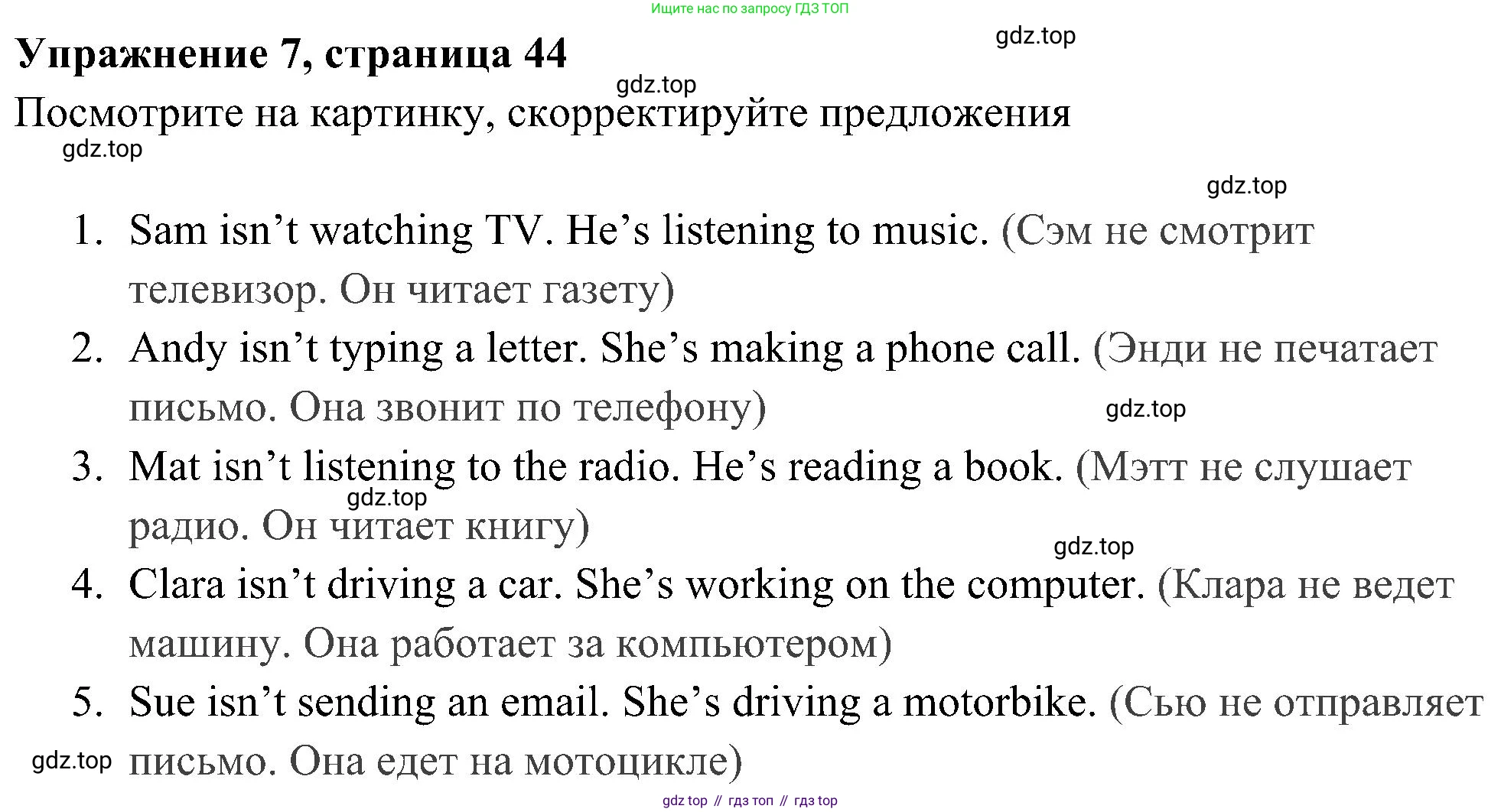 ГДЗ Английский язык (english), 5 класс Рабочая тетрадь (workbook), авторы: Ваулина Юлия Евгеньевна (Vaulina Julia), Дули Дженни (Dooley Jenny), Подоляко Ольга Евгеньевна (Podolyako Olga), Эванс Вирджиния (Evans Virginia), издательство Просвещение, Москва, 2023, жёлтого цвета, страница 44, номер 7, Решение 3 (2023-2027)