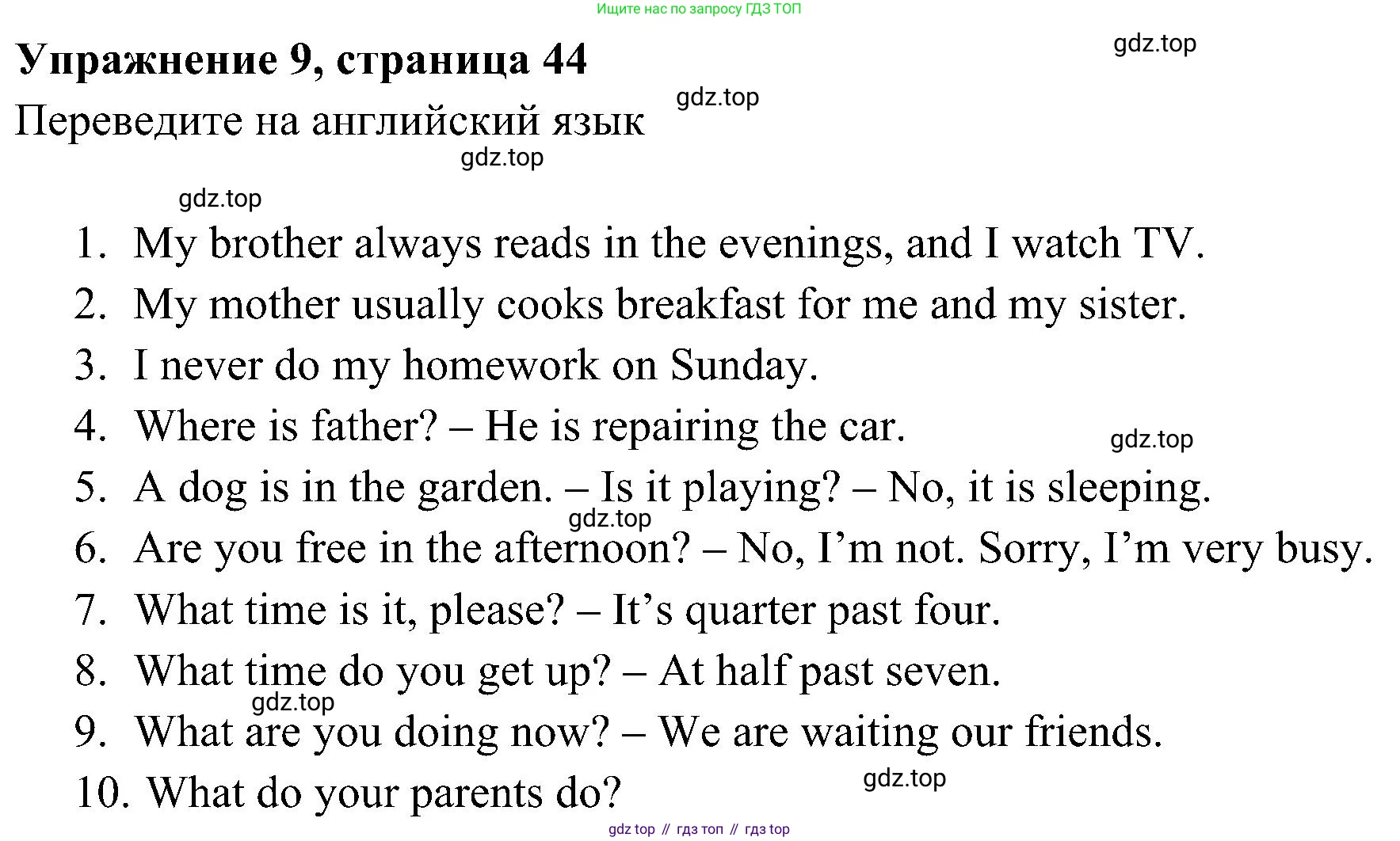 Английский язык (english), 5 класс Рабочая тетрадь (workbook), авторы: Ваулина Юлия Евгеньевна (Vaulina Julia), Дули Дженни (Dooley Jenny), Подоляко Ольга Евгеньевна (Podolyako Olga), Эванс Вирджиния (Evans Virginia), издательство Просвещение, Москва, 2023, жёлтого цвета, страница 44, номер 9, Решение 3 (2023-2027)