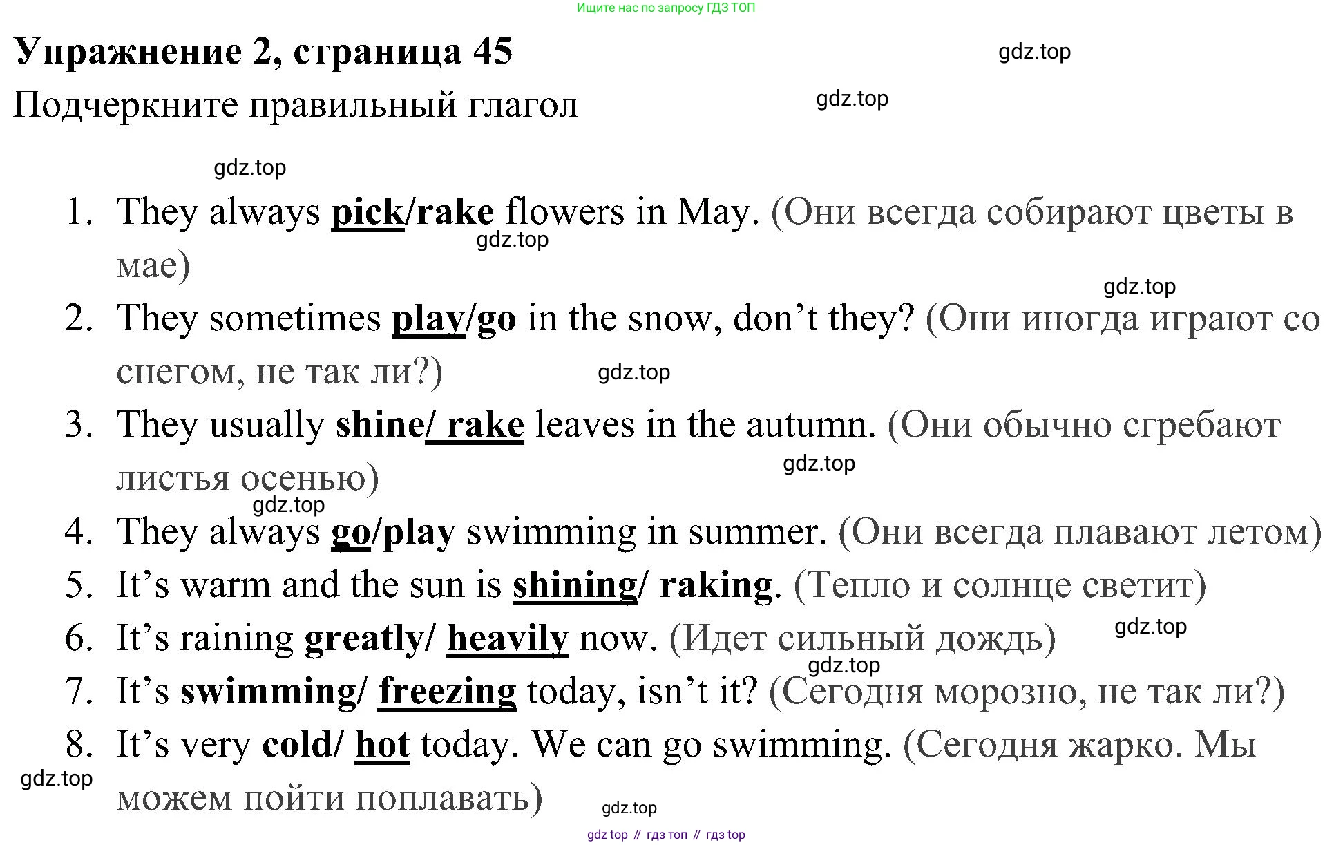 Английский язык (english), 5 класс Рабочая тетрадь (workbook), авторы: Ваулина Юлия Евгеньевна (Vaulina Julia), Дули Дженни (Dooley Jenny), Подоляко Ольга Евгеньевна (Podolyako Olga), Эванс Вирджиния (Evans Virginia), издательство Просвещение, Москва, 2023, жёлтого цвета, страница 45, номер 2, Решение 3 (2023-2027)