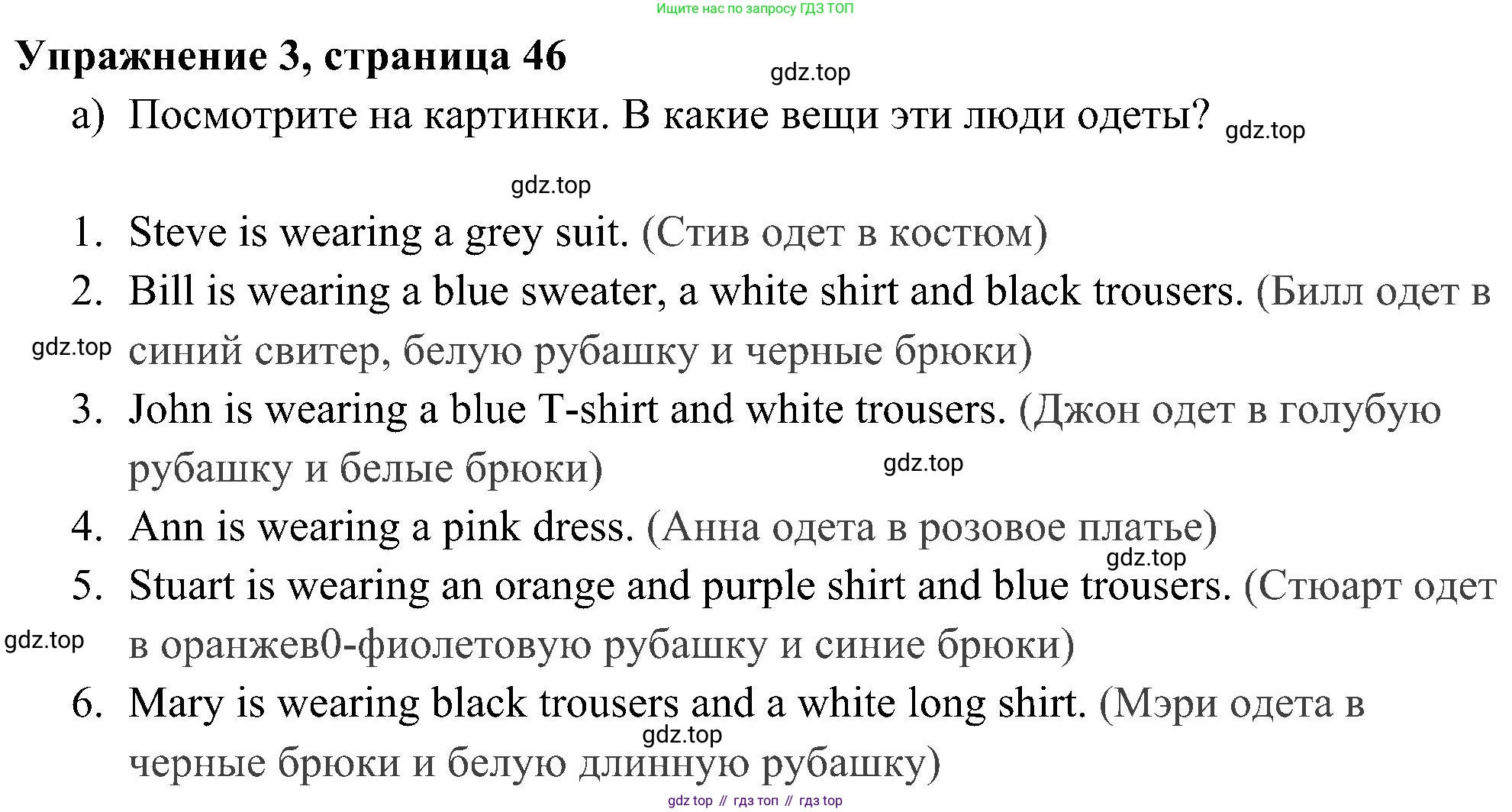 Английский язык (english), 5 класс Рабочая тетрадь (workbook), авторы: Ваулина Юлия Евгеньевна (Vaulina Julia), Дули Дженни (Dooley Jenny), Подоляко Ольга Евгеньевна (Podolyako Olga), Эванс Вирджиния (Evans Virginia), издательство Просвещение, Москва, 2023, жёлтого цвета, страница 46, номер 3, Решение 3 (2023-2027)