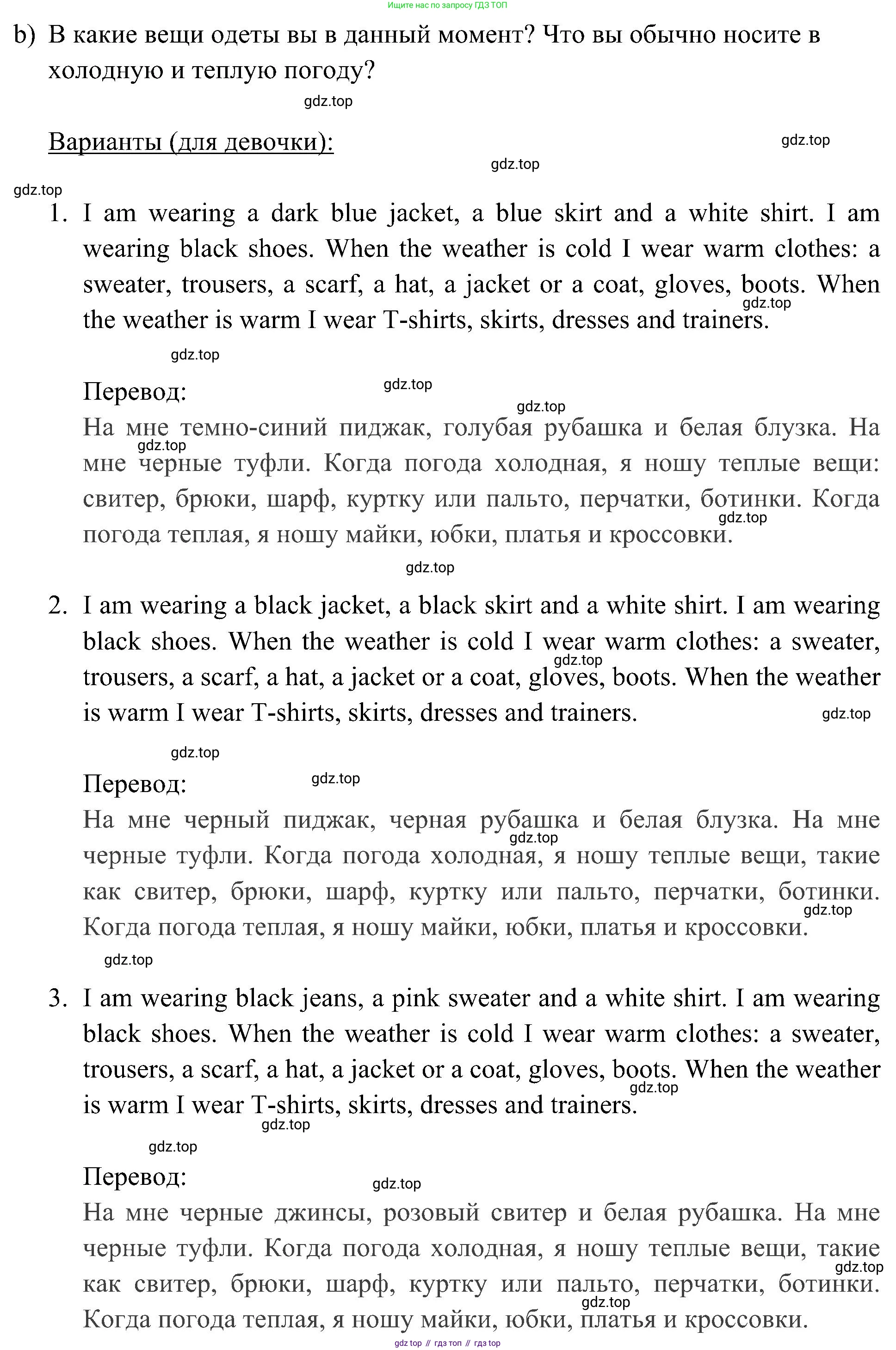 Английский язык (english), 5 класс Рабочая тетрадь (workbook), авторы: Ваулина Юлия Евгеньевна (Vaulina Julia), Дули Дженни (Dooley Jenny), Подоляко Ольга Евгеньевна (Podolyako Olga), Эванс Вирджиния (Evans Virginia), издательство Просвещение, Москва, 2023, жёлтого цвета, страница 46, номер 3, Решение 3 (2023-2027) (продолжение 2)
