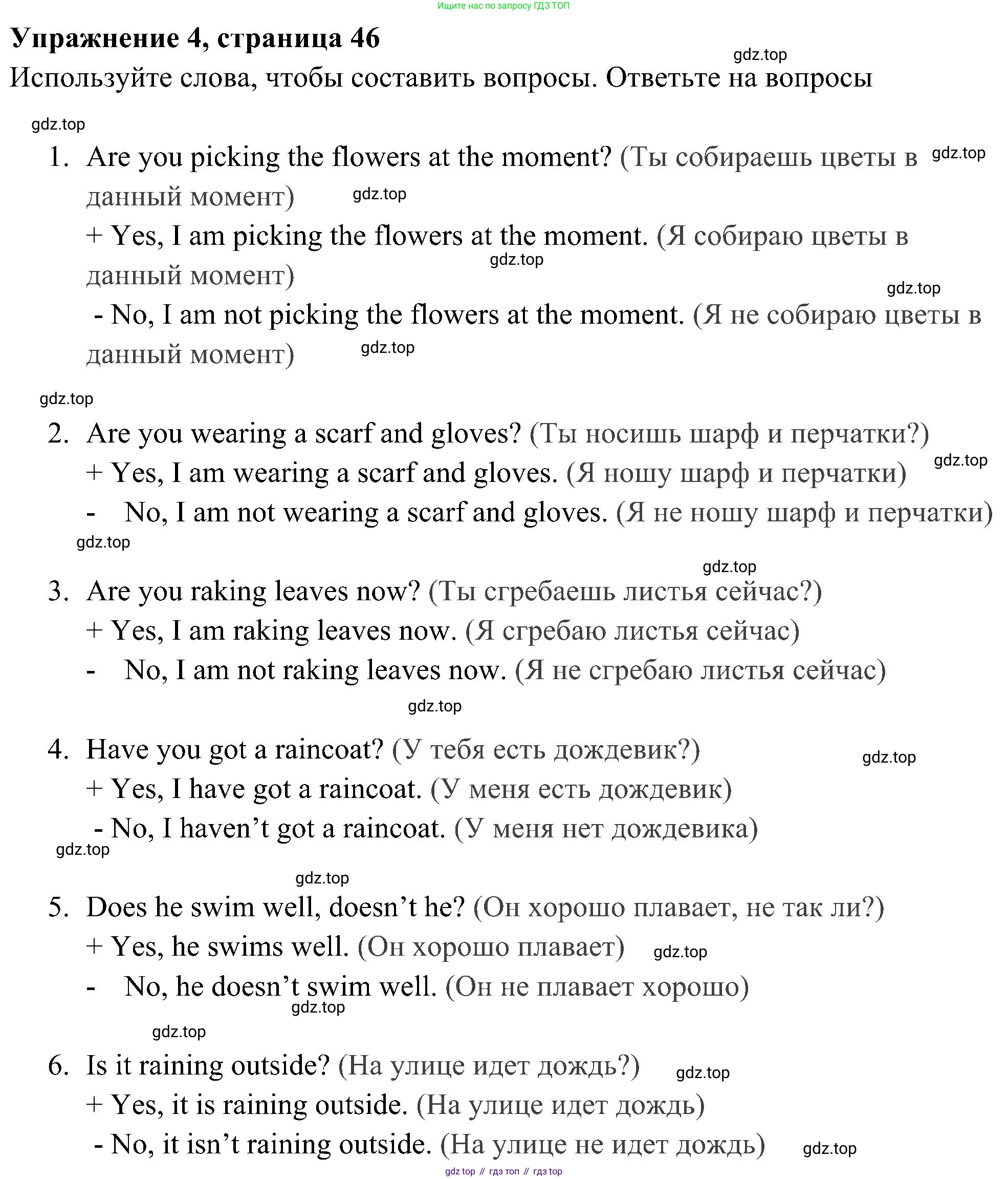 Английский язык (english), 5 класс Рабочая тетрадь (workbook), авторы: Ваулина Юлия Евгеньевна (Vaulina Julia), Дули Дженни (Dooley Jenny), Подоляко Ольга Евгеньевна (Podolyako Olga), Эванс Вирджиния (Evans Virginia), издательство Просвещение, Москва, 2023, жёлтого цвета, страница 46, номер 4, Решение 3 (2023-2027)