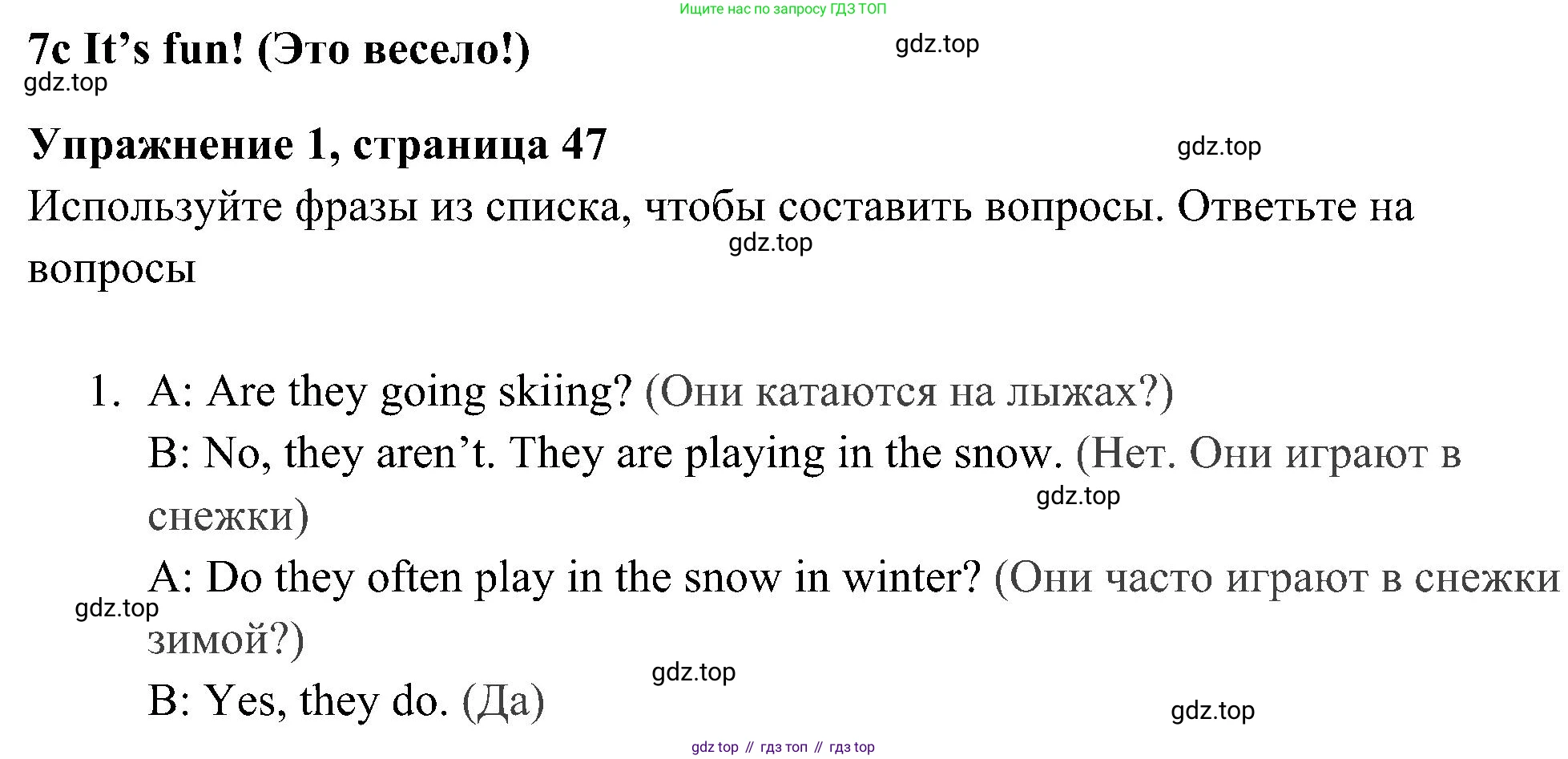 Английский язык (english), 5 класс Рабочая тетрадь (workbook), авторы: Ваулина Юлия Евгеньевна (Vaulina Julia), Дули Дженни (Dooley Jenny), Подоляко Ольга Евгеньевна (Podolyako Olga), Эванс Вирджиния (Evans Virginia), издательство Просвещение, Москва, 2023, жёлтого цвета, страница 47, номер 1, Решение 3 (2023-2027)