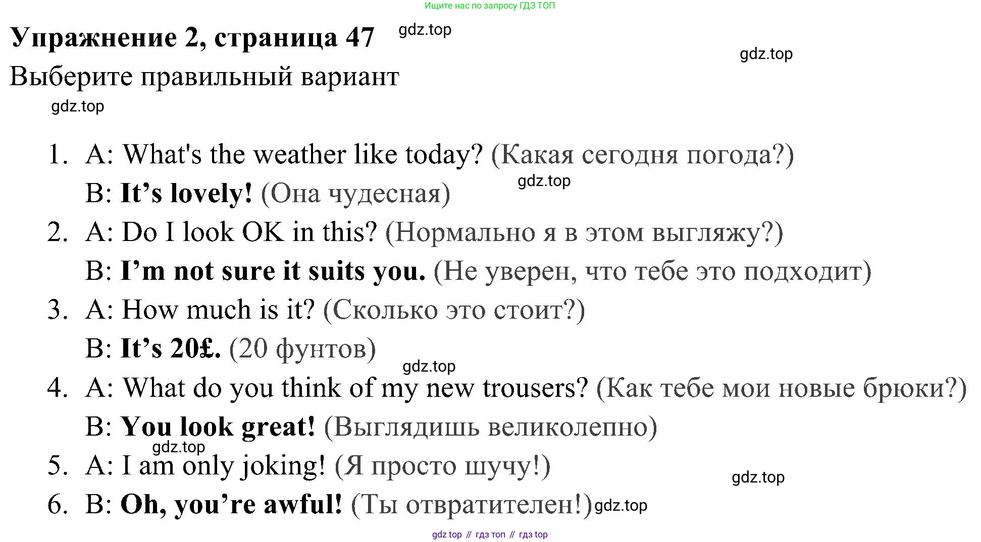 Английский язык (english), 5 класс Рабочая тетрадь (workbook), авторы: Ваулина Юлия Евгеньевна (Vaulina Julia), Дули Дженни (Dooley Jenny), Подоляко Ольга Евгеньевна (Podolyako Olga), Эванс Вирджиния (Evans Virginia), издательство Просвещение, Москва, 2023, жёлтого цвета, страница 47, номер 2, Решение 3 (2023-2027)