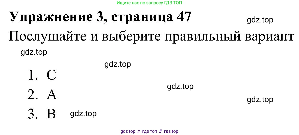 Английский язык (english), 5 класс Рабочая тетрадь (workbook), авторы: Ваулина Юлия Евгеньевна (Vaulina Julia), Дули Дженни (Dooley Jenny), Подоляко Ольга Евгеньевна (Podolyako Olga), Эванс Вирджиния (Evans Virginia), издательство Просвещение, Москва, 2023, жёлтого цвета, страница 47, номер 3, Решение 3 (2023-2027)
