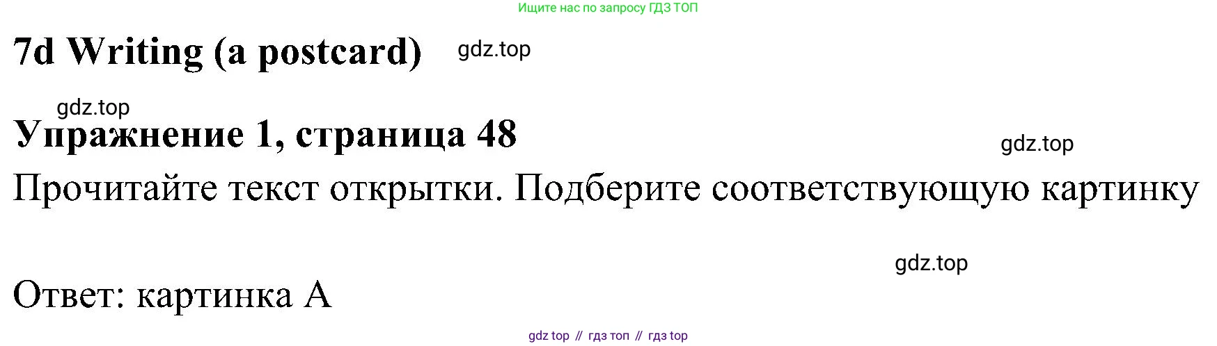 Английский язык (english), 5 класс Рабочая тетрадь (workbook), авторы: Ваулина Юлия Евгеньевна (Vaulina Julia), Дули Дженни (Dooley Jenny), Подоляко Ольга Евгеньевна (Podolyako Olga), Эванс Вирджиния (Evans Virginia), издательство Просвещение, Москва, 2023, жёлтого цвета, страница 48, номер 1, Решение 3 (2023-2027)