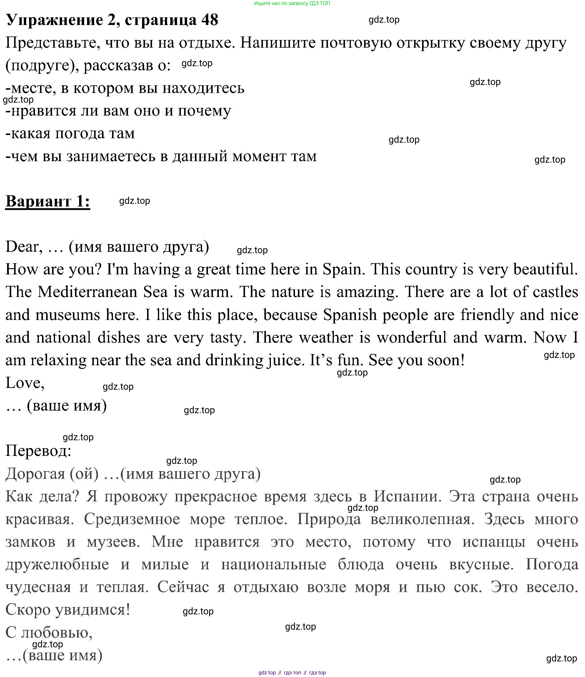Английский язык (english), 5 класс Рабочая тетрадь (workbook), авторы: Ваулина Юлия Евгеньевна (Vaulina Julia), Дули Дженни (Dooley Jenny), Подоляко Ольга Евгеньевна (Podolyako Olga), Эванс Вирджиния (Evans Virginia), издательство Просвещение, Москва, 2023, жёлтого цвета, страница 48, номер 2, Решение 3 (2023-2027)