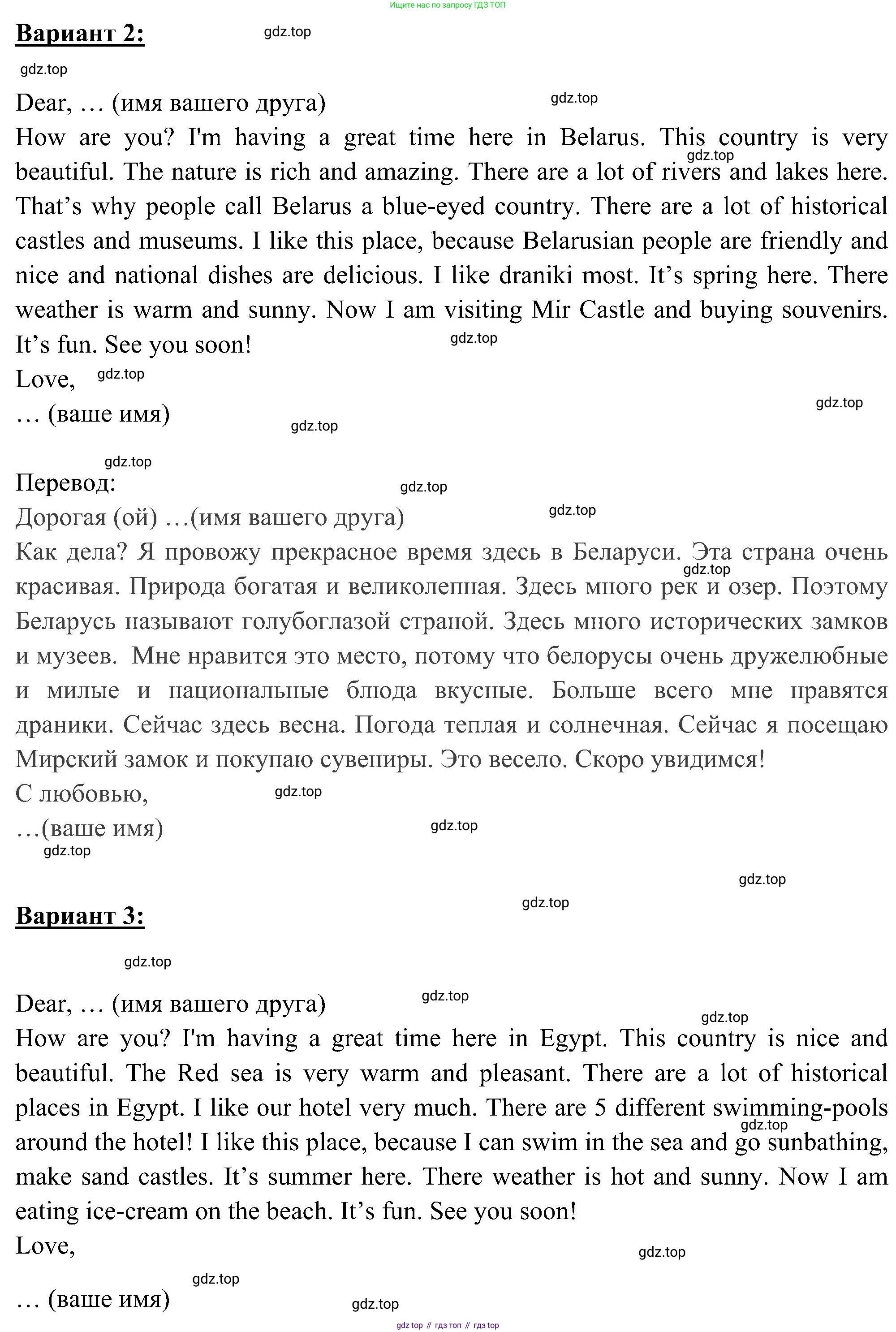 Английский язык (english), 5 класс Рабочая тетрадь (workbook), авторы: Ваулина Юлия Евгеньевна (Vaulina Julia), Дули Дженни (Dooley Jenny), Подоляко Ольга Евгеньевна (Podolyako Olga), Эванс Вирджиния (Evans Virginia), издательство Просвещение, Москва, 2023, жёлтого цвета, страница 48, номер 2, Решение 3 (2023-2027) (продолжение 2)