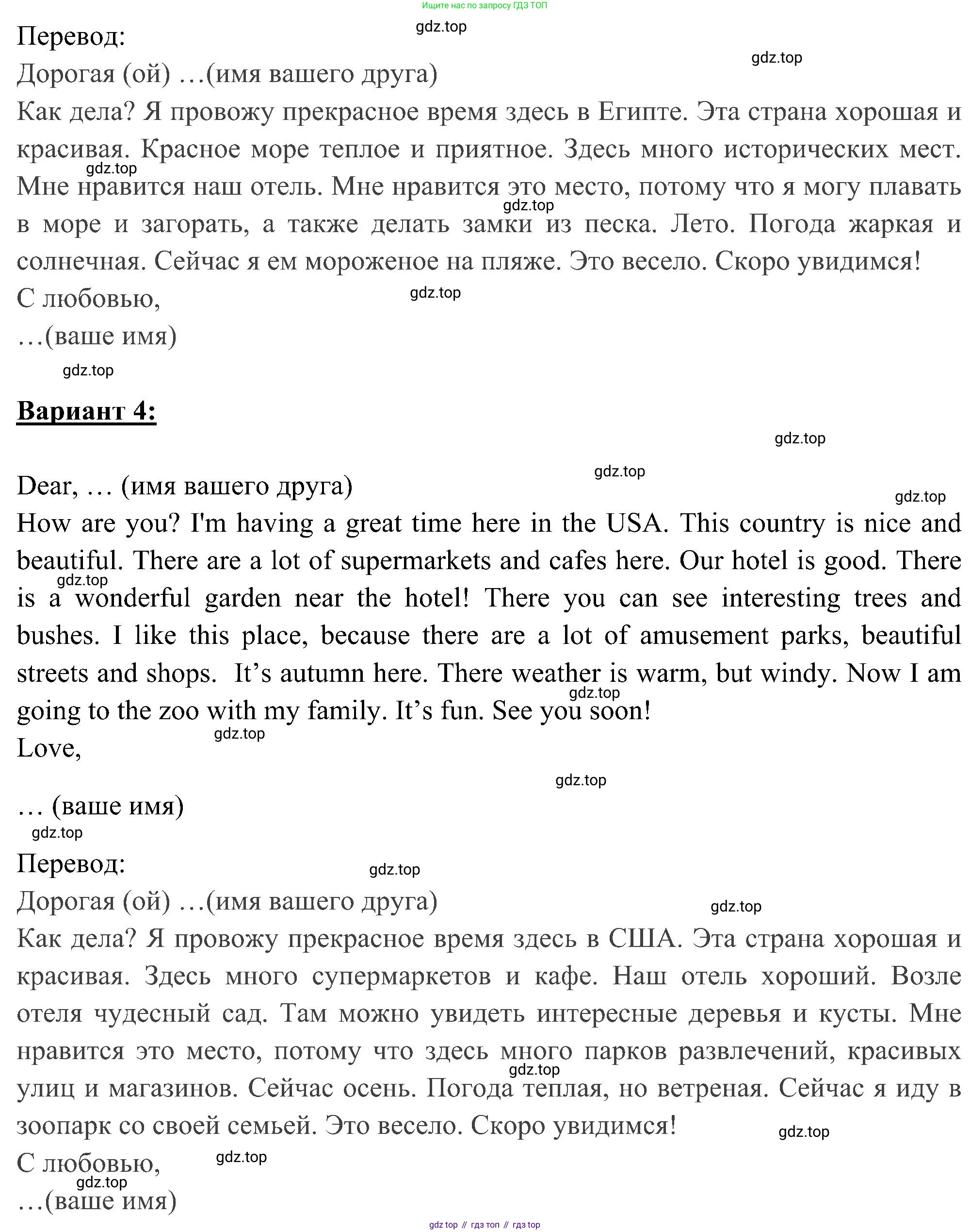 Английский язык (english), 5 класс Рабочая тетрадь (workbook), авторы: Ваулина Юлия Евгеньевна (Vaulina Julia), Дули Дженни (Dooley Jenny), Подоляко Ольга Евгеньевна (Podolyako Olga), Эванс Вирджиния (Evans Virginia), издательство Просвещение, Москва, 2023, жёлтого цвета, страница 48, номер 2, Решение 3 (2023-2027) (продолжение 3)