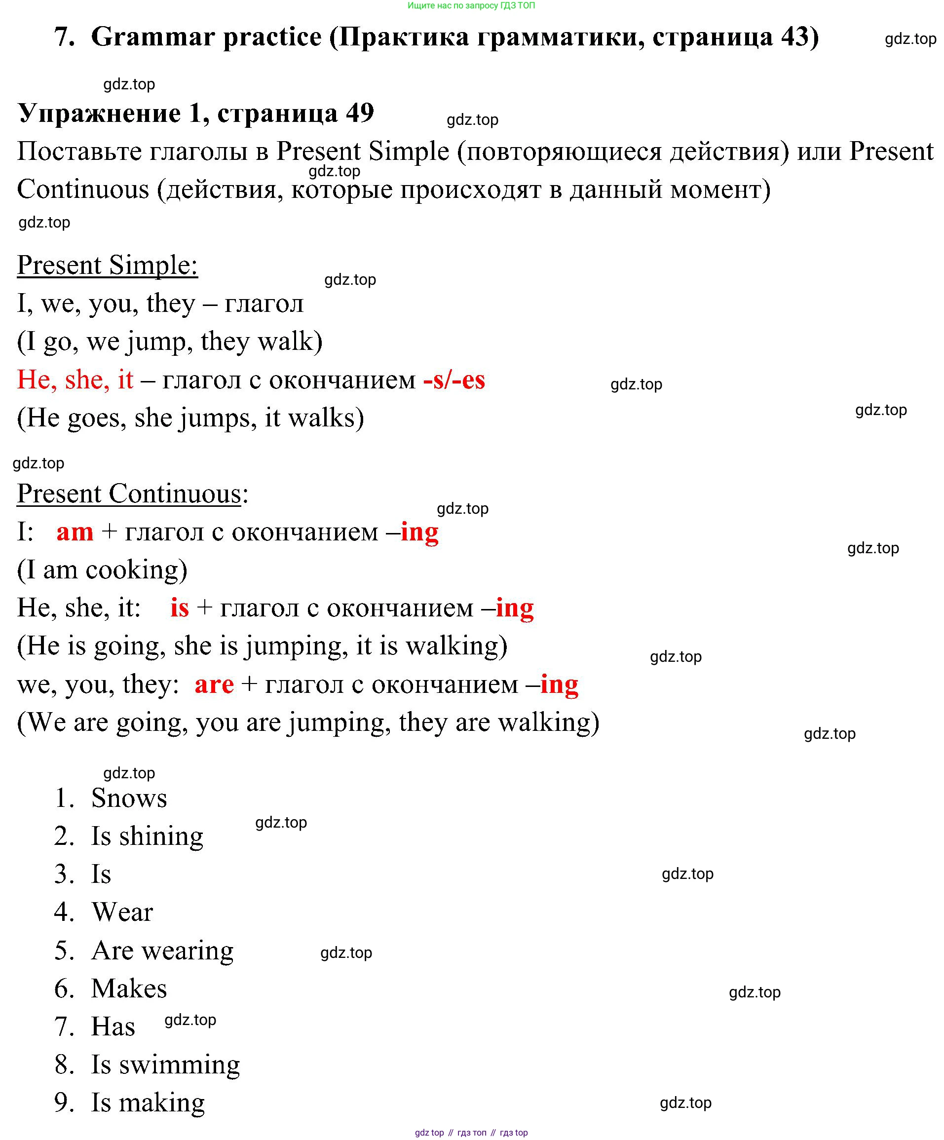 Английский язык (english), 5 класс Рабочая тетрадь (workbook), авторы: Ваулина Юлия Евгеньевна (Vaulina Julia), Дули Дженни (Dooley Jenny), Подоляко Ольга Евгеньевна (Podolyako Olga), Эванс Вирджиния (Evans Virginia), издательство Просвещение, Москва, 2023, жёлтого цвета, страница 49, номер 1, Решение 3 (2023-2027)