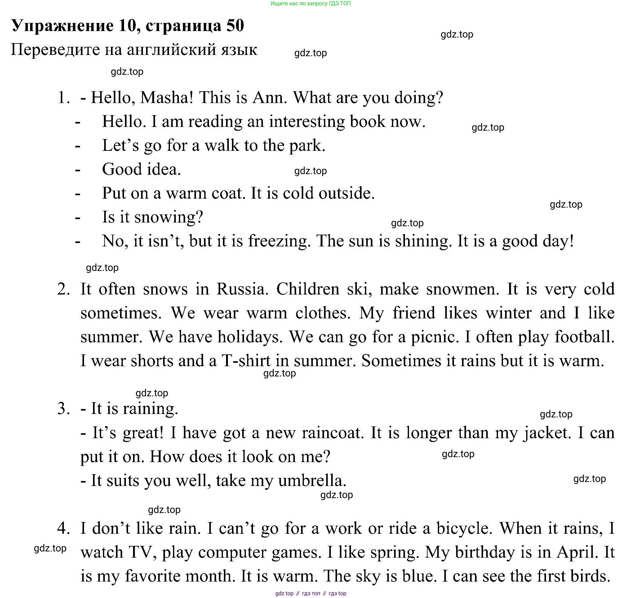 Английский язык (english), 5 класс Рабочая тетрадь (workbook), авторы: Ваулина Юлия Евгеньевна (Vaulina Julia), Дули Дженни (Dooley Jenny), Подоляко Ольга Евгеньевна (Podolyako Olga), Эванс Вирджиния (Evans Virginia), издательство Просвещение, Москва, 2023, жёлтого цвета, страница 50, номер 10, Решение 3 (2023-2027)