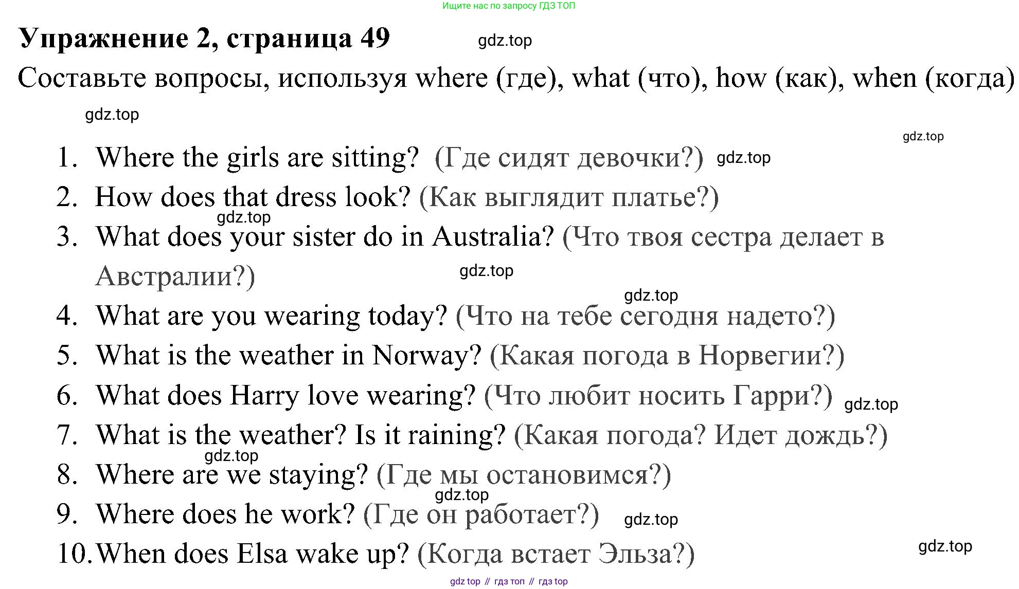 Английский язык (english), 5 класс Рабочая тетрадь (workbook), авторы: Ваулина Юлия Евгеньевна (Vaulina Julia), Дули Дженни (Dooley Jenny), Подоляко Ольга Евгеньевна (Podolyako Olga), Эванс Вирджиния (Evans Virginia), издательство Просвещение, Москва, 2023, жёлтого цвета, страница 49, номер 2, Решение 3 (2023-2027)