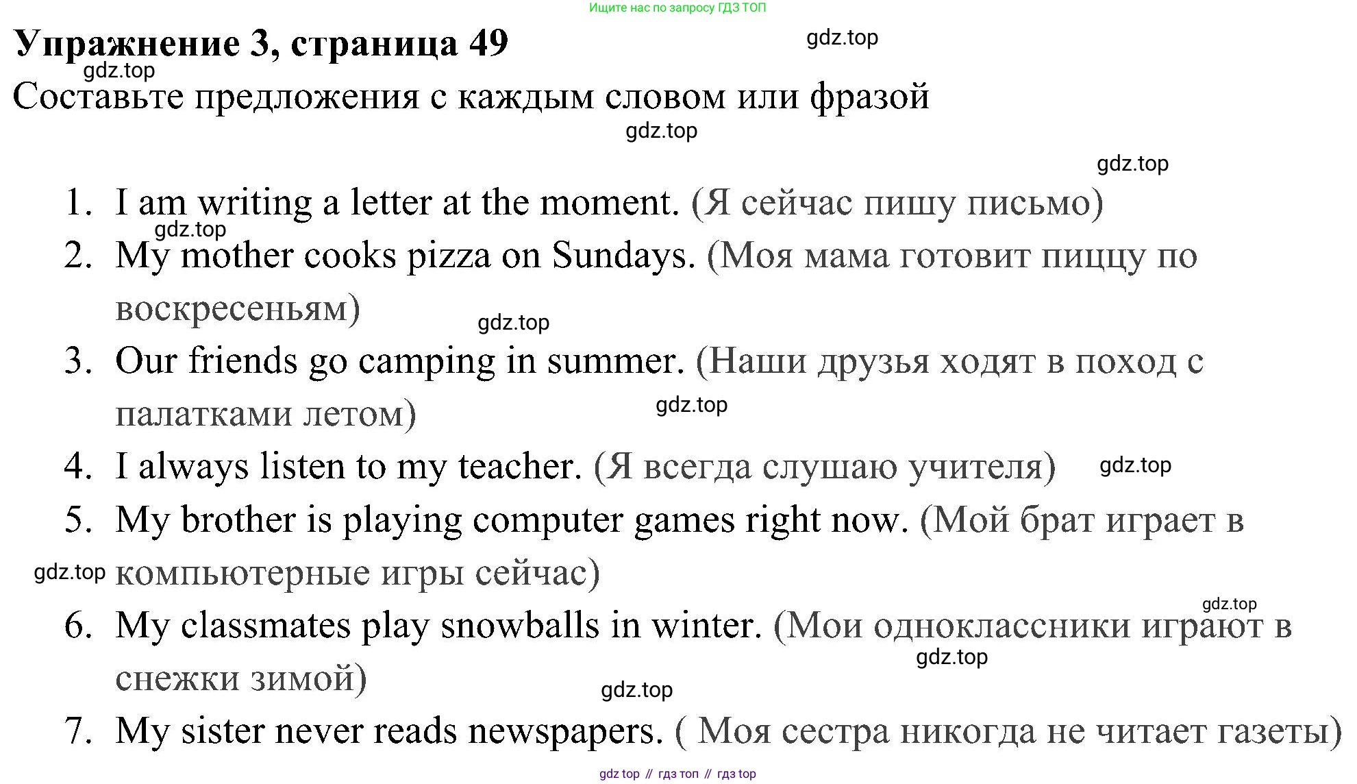 Английский язык (english), 5 класс Рабочая тетрадь (workbook), авторы: Ваулина Юлия Евгеньевна (Vaulina Julia), Дули Дженни (Dooley Jenny), Подоляко Ольга Евгеньевна (Podolyako Olga), Эванс Вирджиния (Evans Virginia), издательство Просвещение, Москва, 2023, жёлтого цвета, страница 49, номер 3, Решение 3 (2023-2027)
