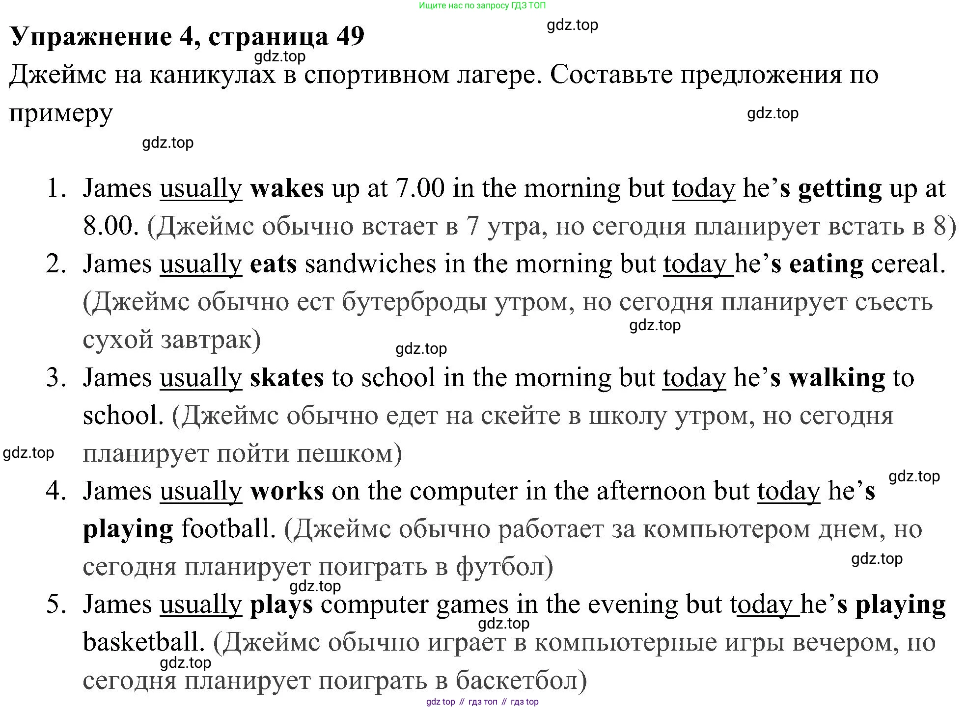 Английский язык (english), 5 класс Рабочая тетрадь (workbook), авторы: Ваулина Юлия Евгеньевна (Vaulina Julia), Дули Дженни (Dooley Jenny), Подоляко Ольга Евгеньевна (Podolyako Olga), Эванс Вирджиния (Evans Virginia), издательство Просвещение, Москва, 2023, жёлтого цвета, страница 49, номер 4, Решение 3 (2023-2027)