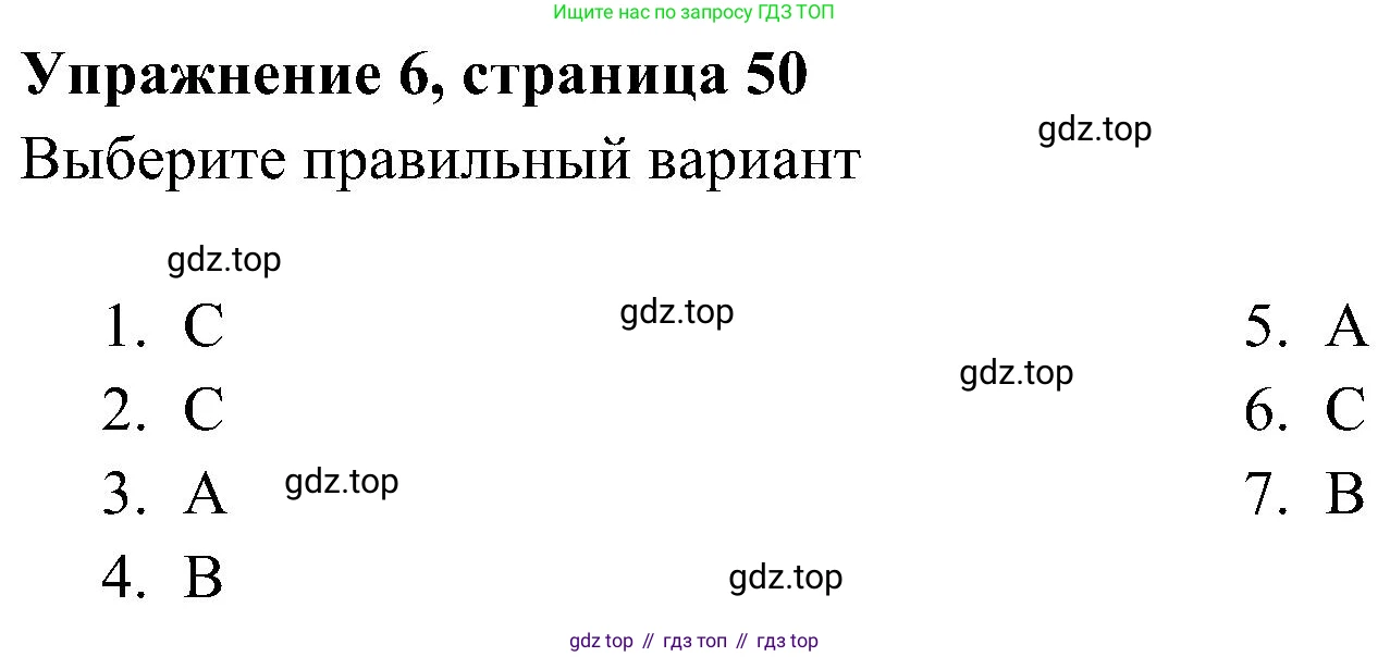 Английский язык (english), 5 класс Рабочая тетрадь (workbook), авторы: Ваулина Юлия Евгеньевна (Vaulina Julia), Дули Дженни (Dooley Jenny), Подоляко Ольга Евгеньевна (Podolyako Olga), Эванс Вирджиния (Evans Virginia), издательство Просвещение, Москва, 2023, жёлтого цвета, страница 50, номер 6, Решение 3 (2023-2027)
