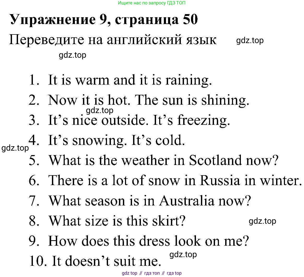 Английский язык (english), 5 класс Рабочая тетрадь (workbook), авторы: Ваулина Юлия Евгеньевна (Vaulina Julia), Дули Дженни (Dooley Jenny), Подоляко Ольга Евгеньевна (Podolyako Olga), Эванс Вирджиния (Evans Virginia), издательство Просвещение, Москва, 2023, жёлтого цвета, страница 50, номер 9, Решение 3 (2023-2027)
