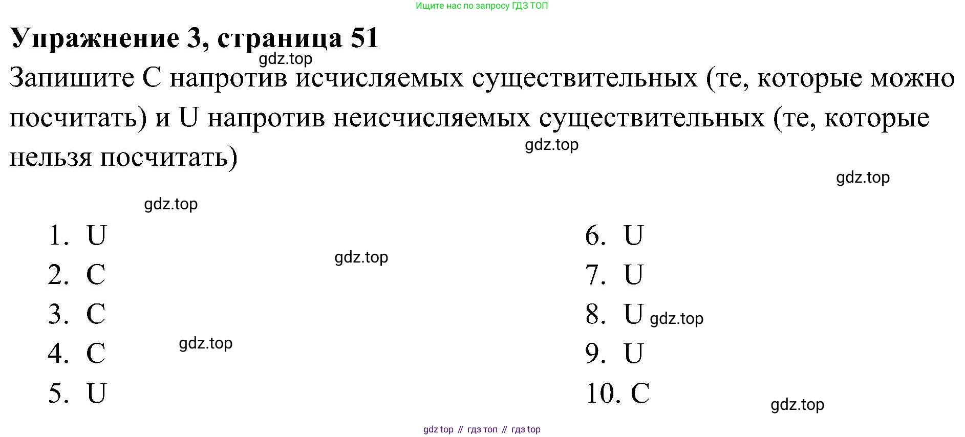 Английский язык (english), 5 класс Рабочая тетрадь (workbook), авторы: Ваулина Юлия Евгеньевна (Vaulina Julia), Дули Дженни (Dooley Jenny), Подоляко Ольга Евгеньевна (Podolyako Olga), Эванс Вирджиния (Evans Virginia), издательство Просвещение, Москва, 2023, жёлтого цвета, страница 51, номер 3, Решение 3 (2023-2027)