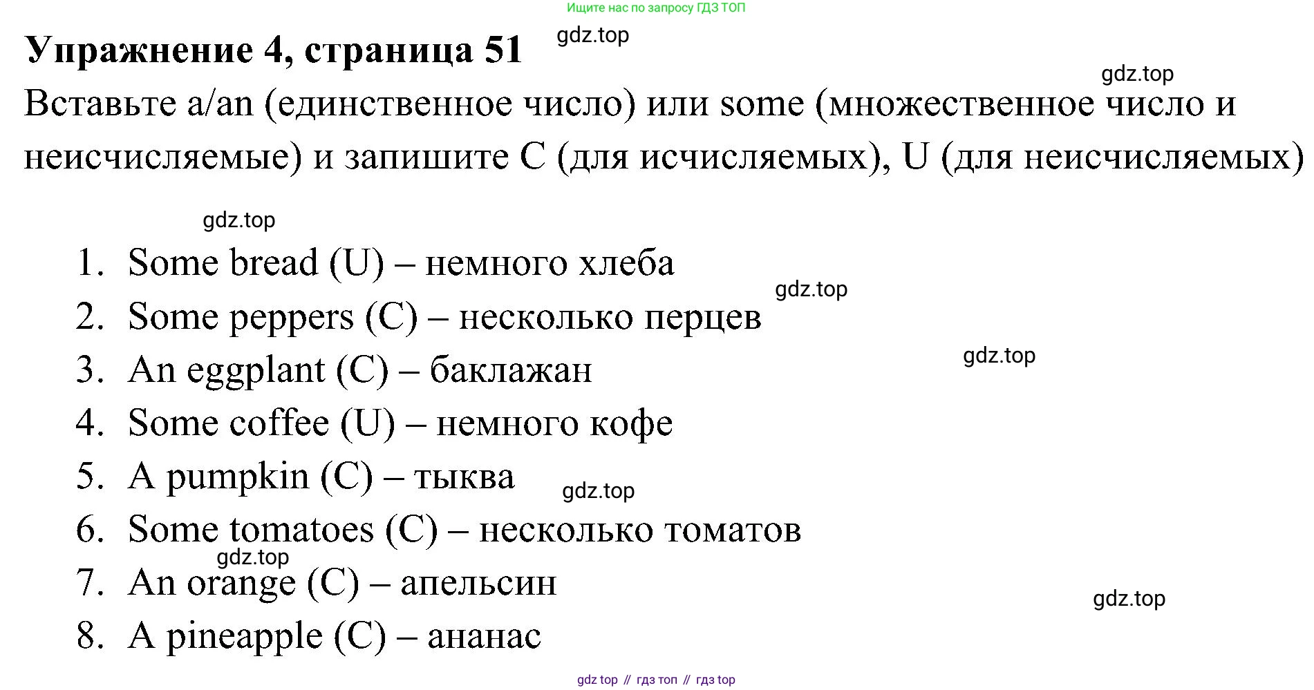 Английский язык (english), 5 класс Рабочая тетрадь (workbook), авторы: Ваулина Юлия Евгеньевна (Vaulina Julia), Дули Дженни (Dooley Jenny), Подоляко Ольга Евгеньевна (Podolyako Olga), Эванс Вирджиния (Evans Virginia), издательство Просвещение, Москва, 2023, жёлтого цвета, страница 51, номер 4, Решение 3 (2023-2027)