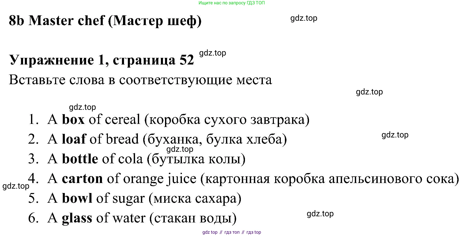 Английский язык (english), 5 класс Рабочая тетрадь (workbook), авторы: Ваулина Юлия Евгеньевна (Vaulina Julia), Дули Дженни (Dooley Jenny), Подоляко Ольга Евгеньевна (Podolyako Olga), Эванс Вирджиния (Evans Virginia), издательство Просвещение, Москва, 2023, жёлтого цвета, страница 52, номер 1, Решение 3 (2023-2027)