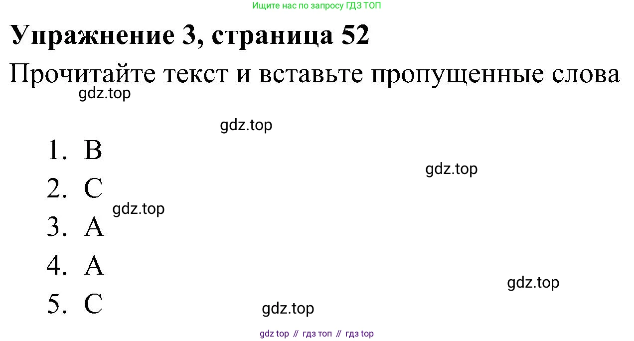 Английский язык (english), 5 класс Рабочая тетрадь (workbook), авторы: Ваулина Юлия Евгеньевна (Vaulina Julia), Дули Дженни (Dooley Jenny), Подоляко Ольга Евгеньевна (Podolyako Olga), Эванс Вирджиния (Evans Virginia), издательство Просвещение, Москва, 2023, жёлтого цвета, страница 52, номер 3, Решение 3 (2023-2027)