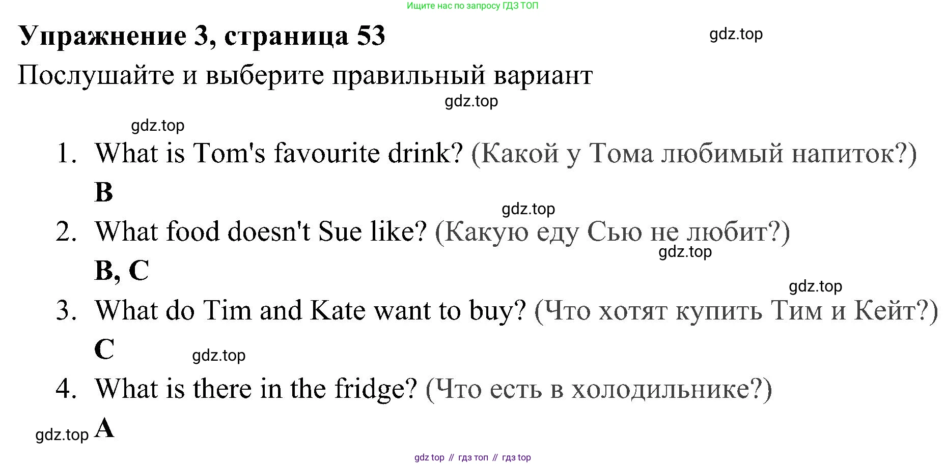 Английский язык (english), 5 класс Рабочая тетрадь (workbook), авторы: Ваулина Юлия Евгеньевна (Vaulina Julia), Дули Дженни (Dooley Jenny), Подоляко Ольга Евгеньевна (Podolyako Olga), Эванс Вирджиния (Evans Virginia), издательство Просвещение, Москва, 2023, жёлтого цвета, страница 53, номер 3, Решение 3 (2023-2027)