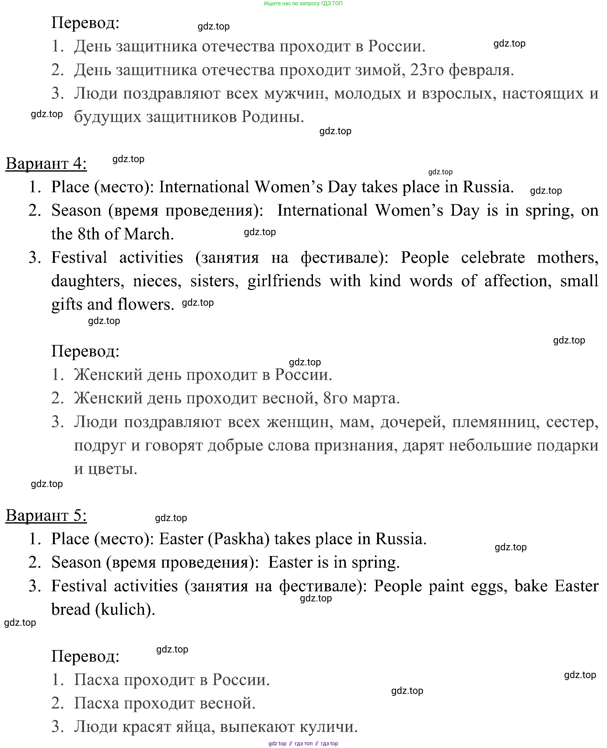 Английский язык (english), 5 класс Рабочая тетрадь (workbook), авторы: Ваулина Юлия Евгеньевна (Vaulina Julia), Дули Дженни (Dooley Jenny), Подоляко Ольга Евгеньевна (Podolyako Olga), Эванс Вирджиния (Evans Virginia), издательство Просвещение, Москва, 2023, жёлтого цвета, страница 54, номер 4, Решение 3 (2023-2027) (продолжение 2)