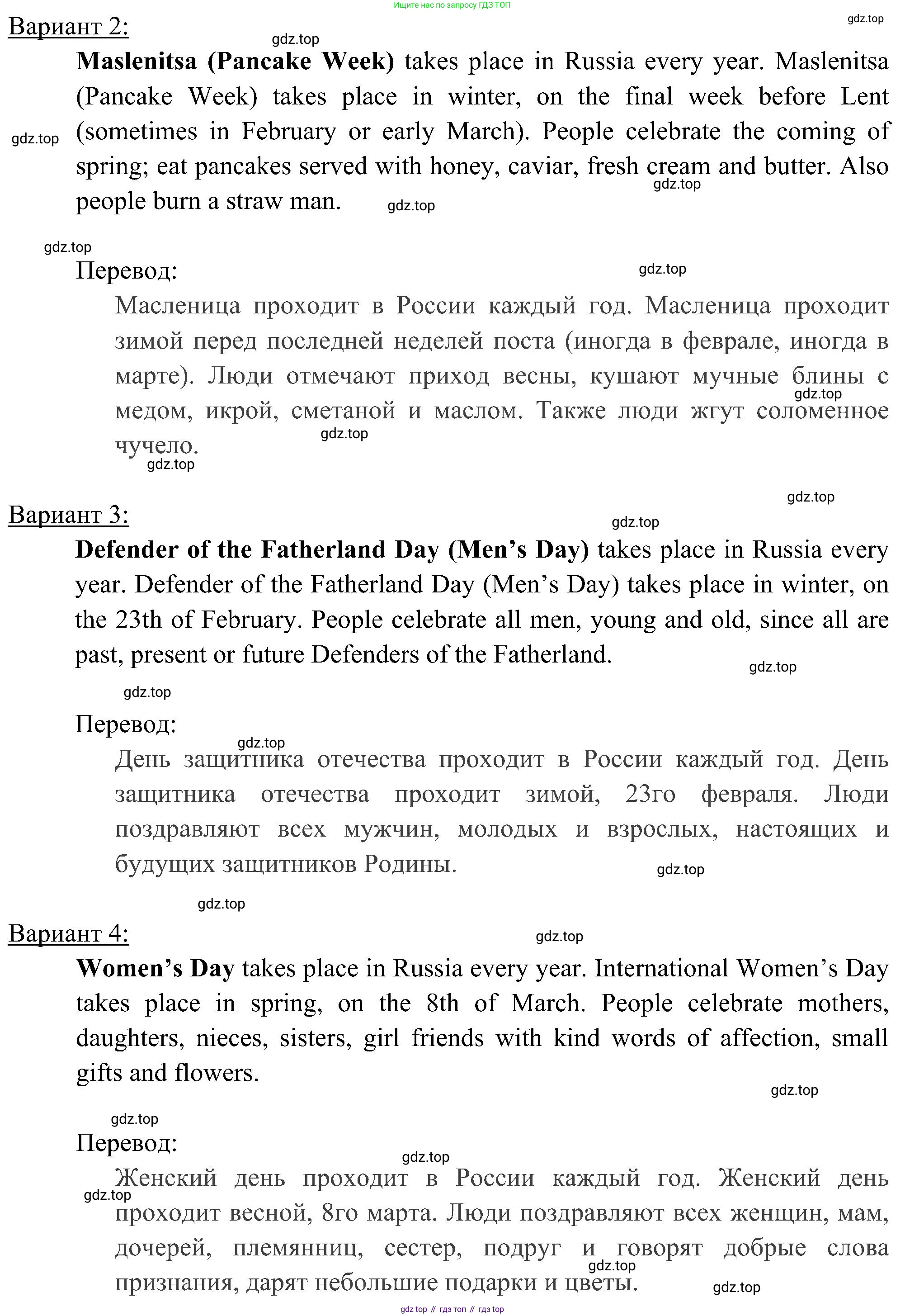 Английский язык (english), 5 класс Рабочая тетрадь (workbook), авторы: Ваулина Юлия Евгеньевна (Vaulina Julia), Дули Дженни (Dooley Jenny), Подоляко Ольга Евгеньевна (Podolyako Olga), Эванс Вирджиния (Evans Virginia), издательство Просвещение, Москва, 2023, жёлтого цвета, страница 54, номер 5, Решение 3 (2023-2027) (продолжение 2)