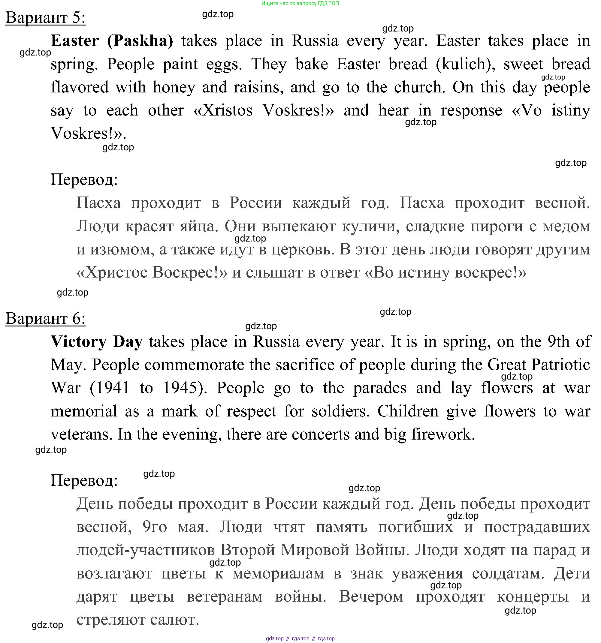 Английский язык (english), 5 класс Рабочая тетрадь (workbook), авторы: Ваулина Юлия Евгеньевна (Vaulina Julia), Дули Дженни (Dooley Jenny), Подоляко Ольга Евгеньевна (Podolyako Olga), Эванс Вирджиния (Evans Virginia), издательство Просвещение, Москва, 2023, жёлтого цвета, страница 54, номер 5, Решение 3 (2023-2027) (продолжение 3)