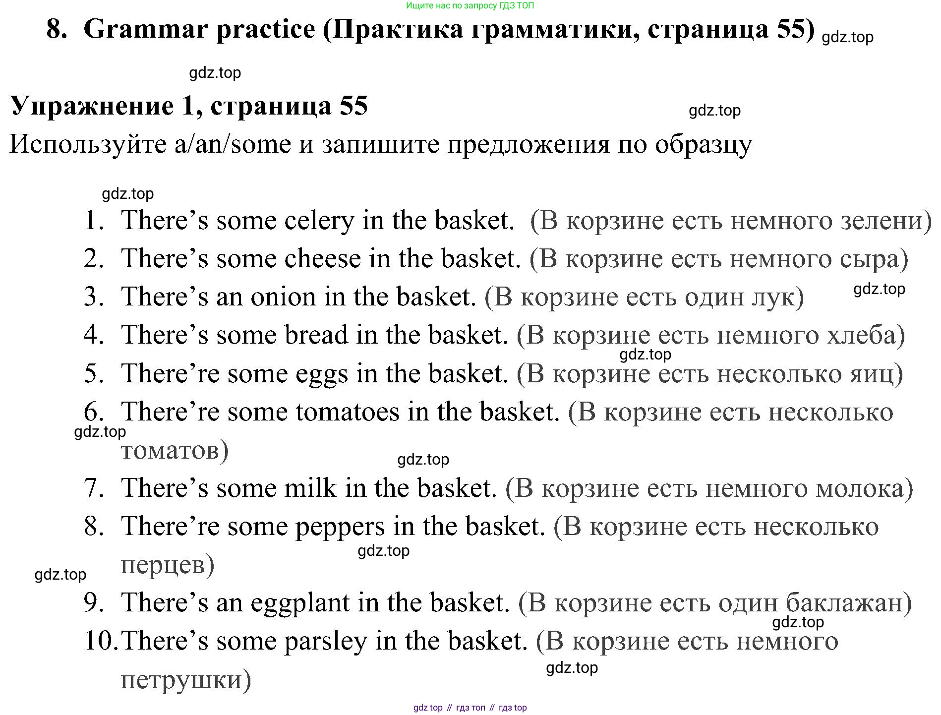 Английский язык (english), 5 класс Рабочая тетрадь (workbook), авторы: Ваулина Юлия Евгеньевна (Vaulina Julia), Дули Дженни (Dooley Jenny), Подоляко Ольга Евгеньевна (Podolyako Olga), Эванс Вирджиния (Evans Virginia), издательство Просвещение, Москва, 2023, жёлтого цвета, страница 55, номер 1, Решение 3 (2023-2027)